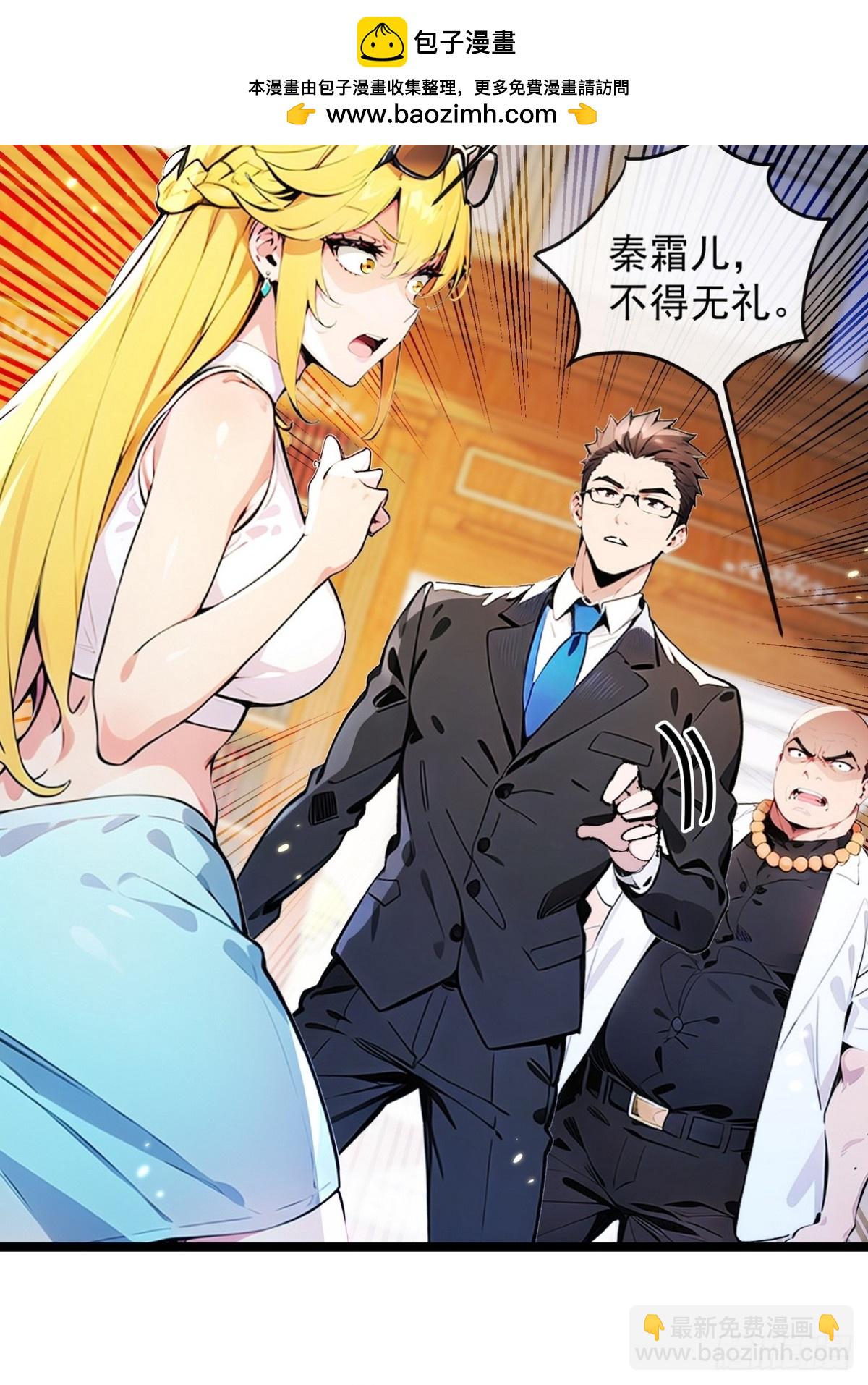 03 不肖子孙欲分家产-第4话