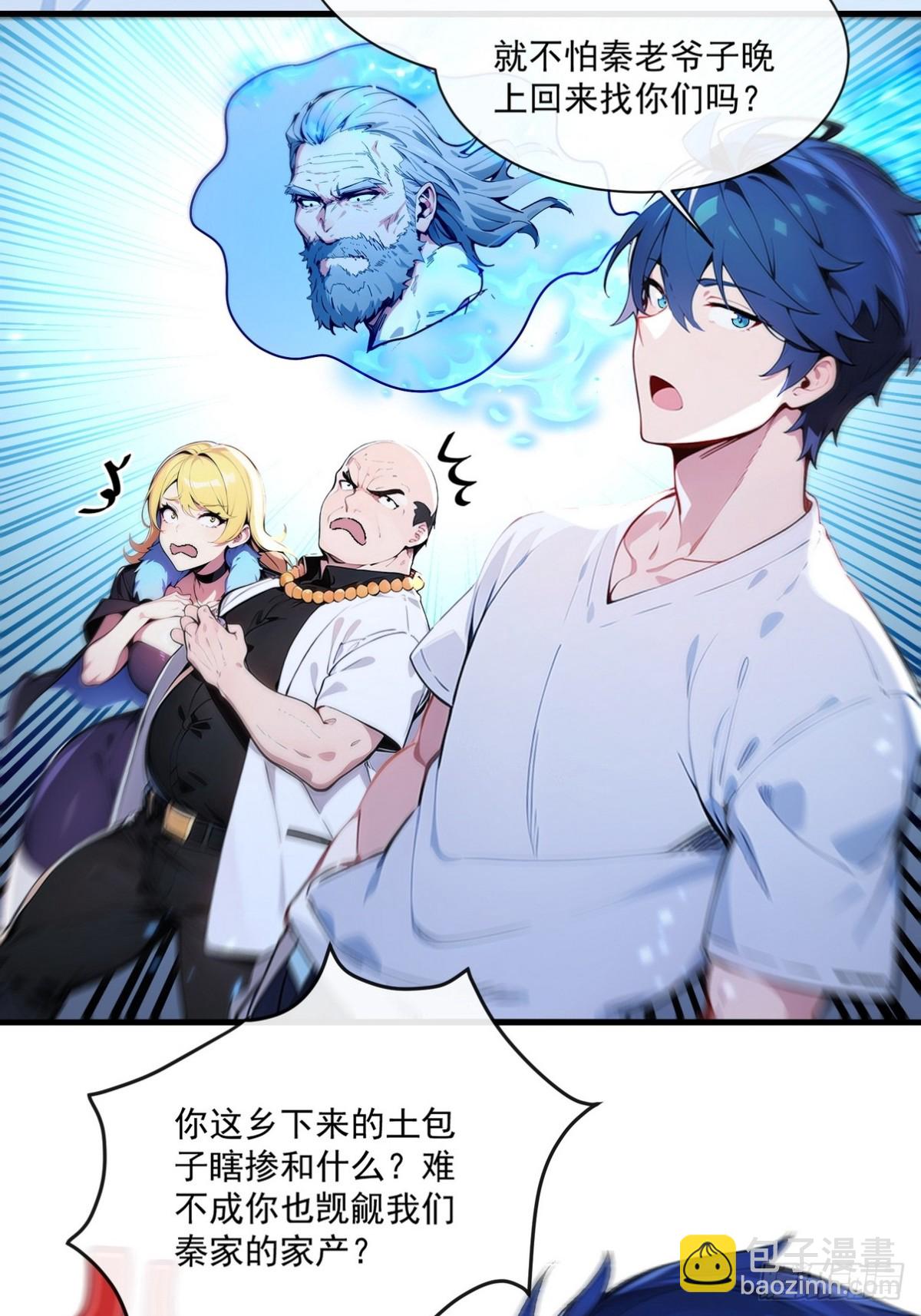 03 不肖子孙欲分家产-第4话