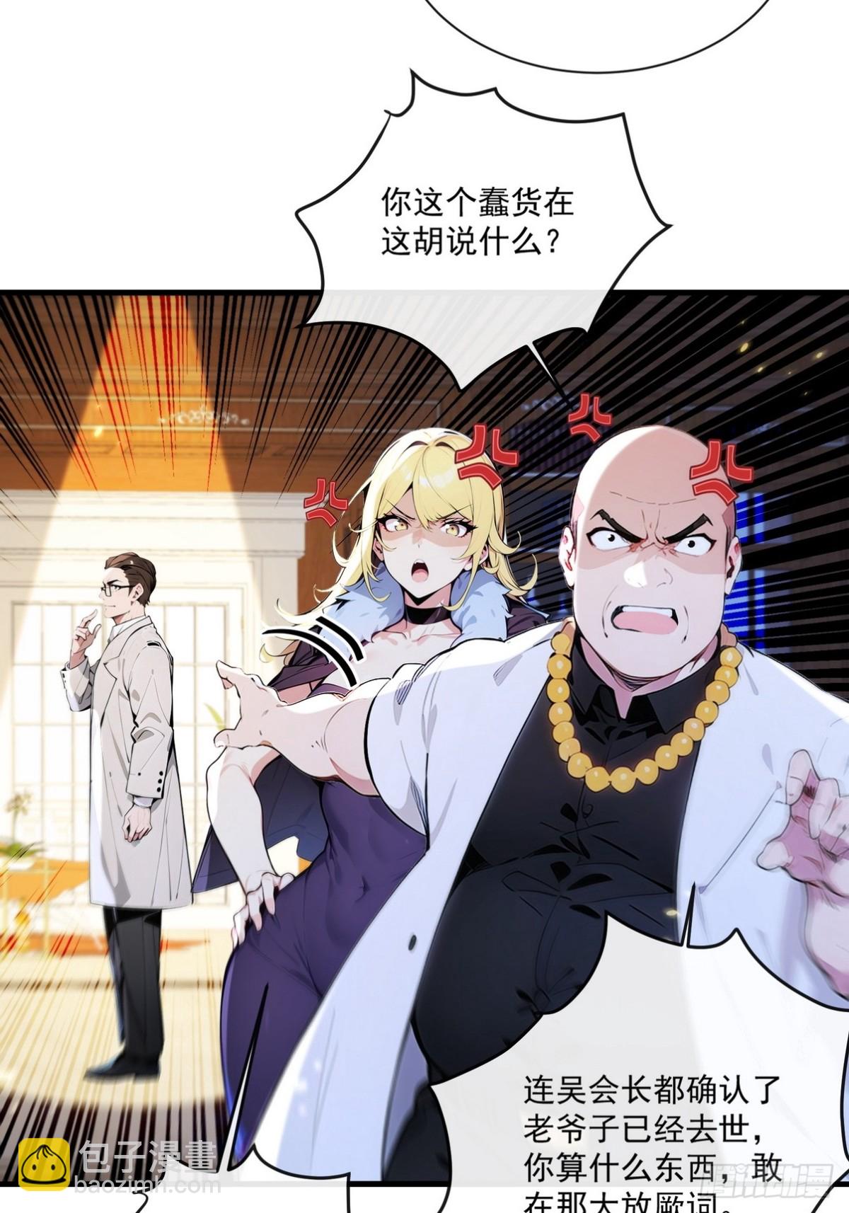 03 不肖子孙欲分家产-第4话