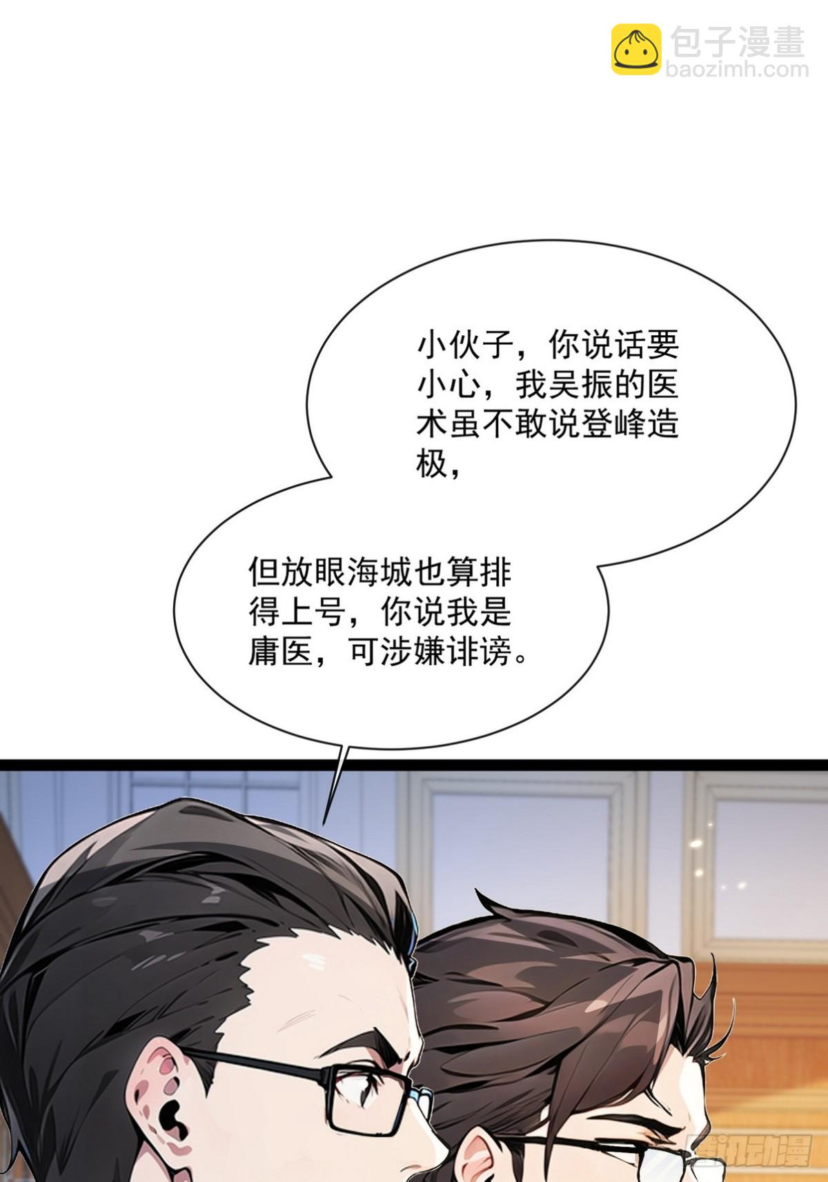 03 不肖子孙欲分家产-第4话