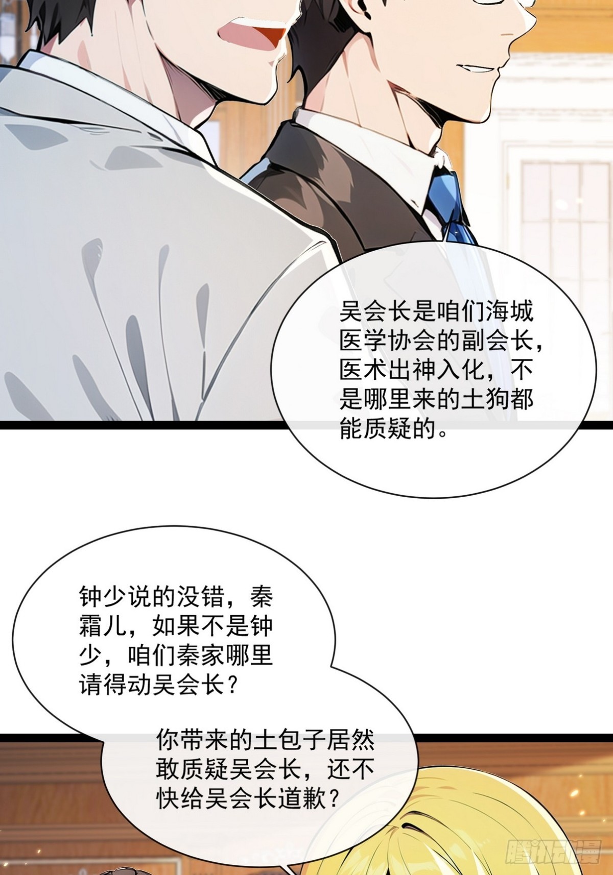 03 不肖子孙欲分家产-第4话