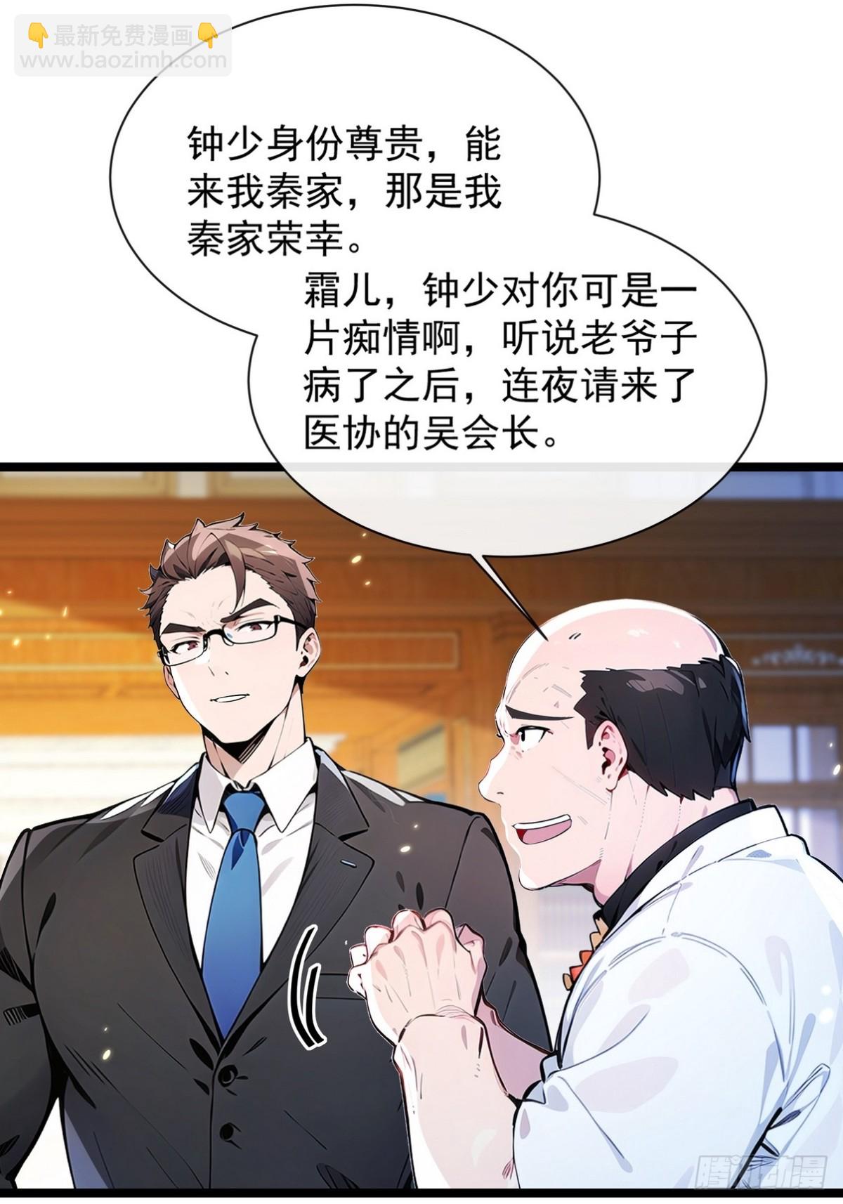 03 不肖子孙欲分家产-第4话