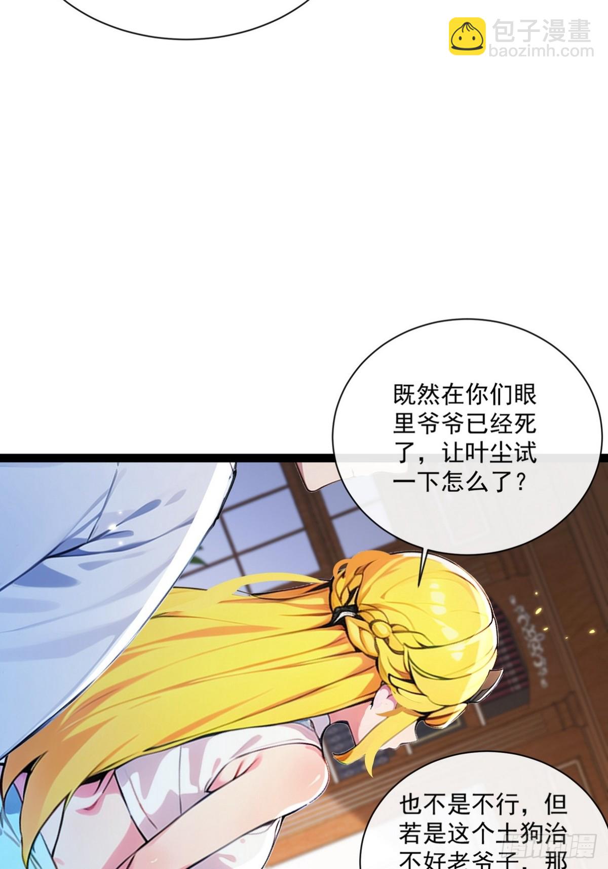 03 不肖子孙欲分家产-第4话