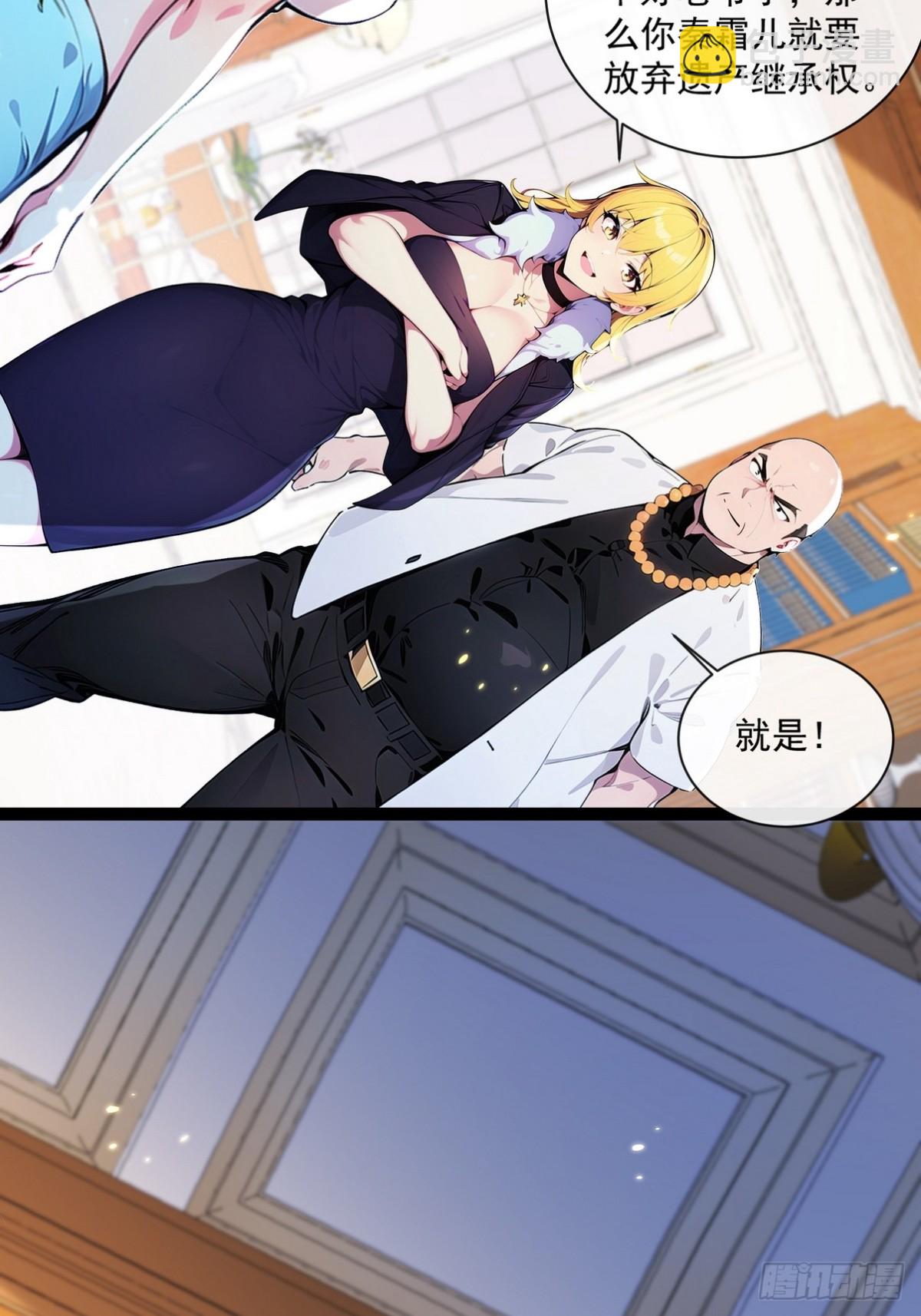 03 不肖子孙欲分家产-第4话