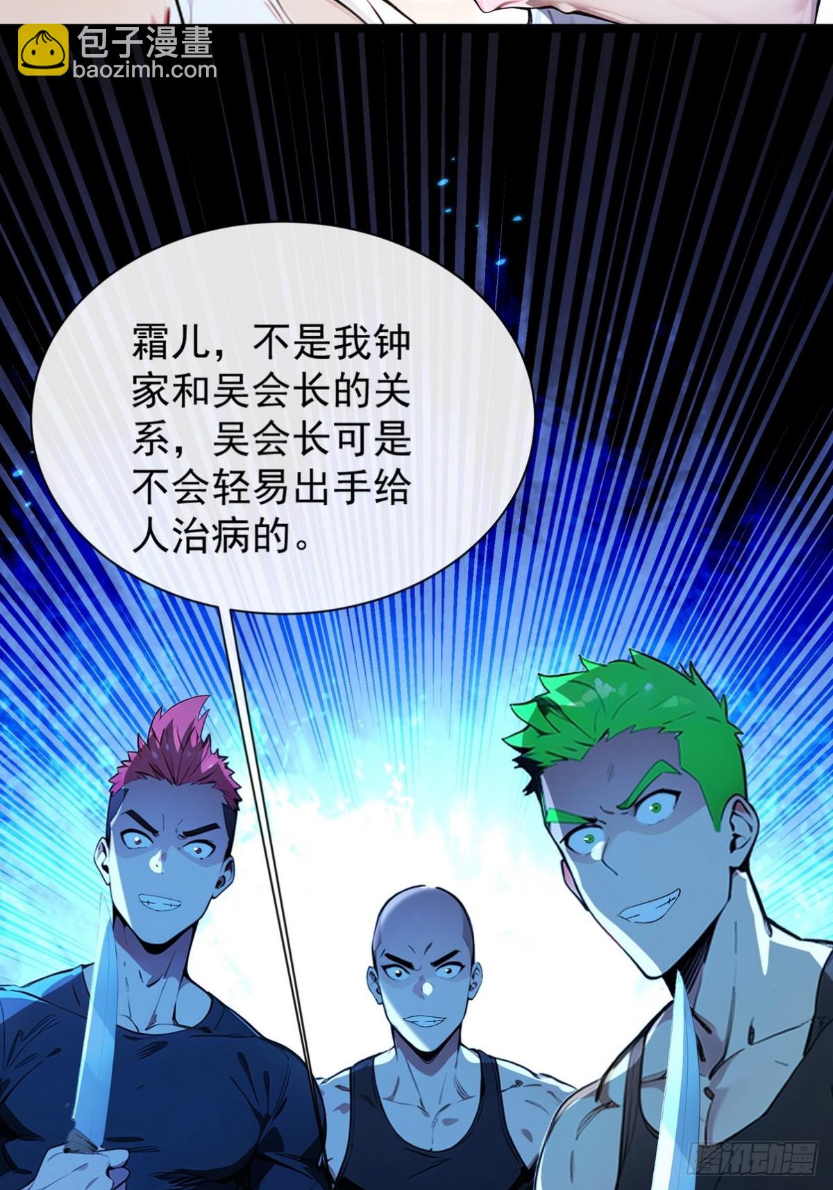 03 不肖子孙欲分家产-第4话