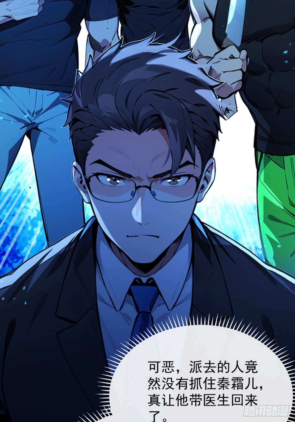 03 不肖子孙欲分家产-第4话