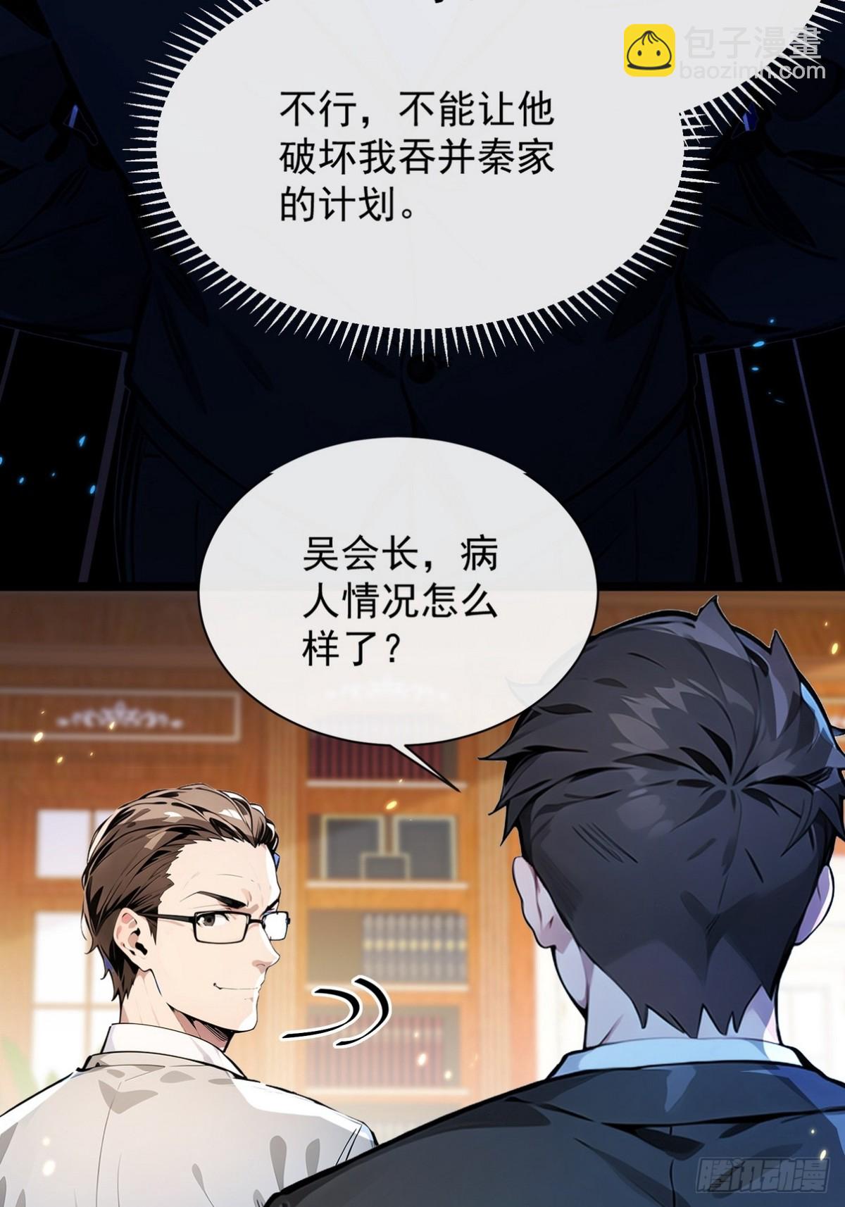 03 不肖子孙欲分家产-第4话