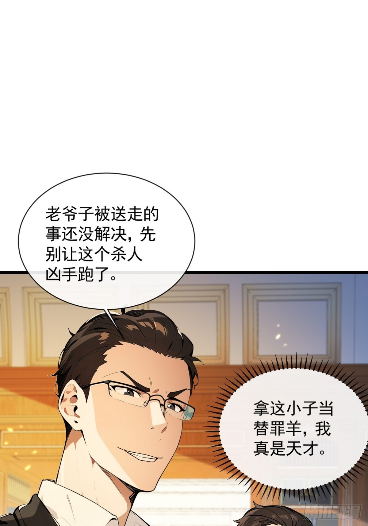 05 谁是凶手，水落石出-第6话