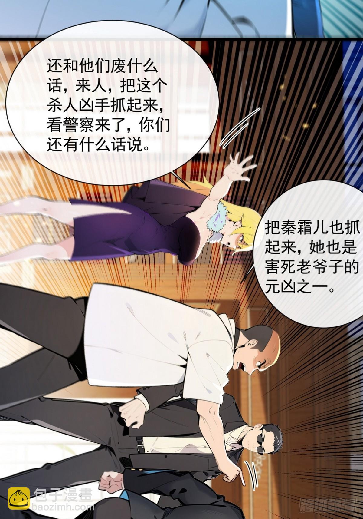 05 谁是凶手，水落石出-第6话