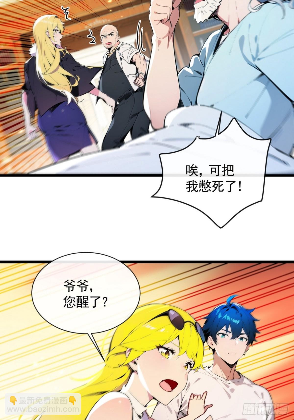 05 谁是凶手，水落石出-第6话