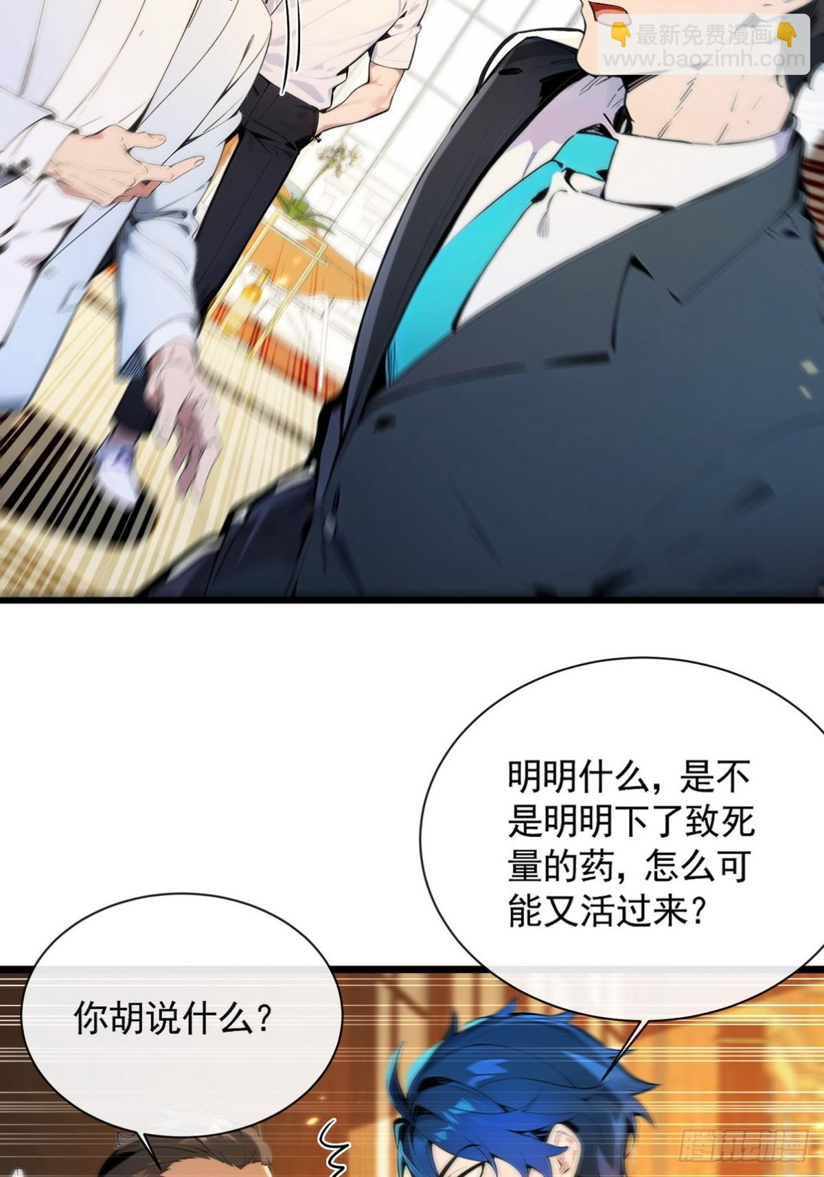 05 谁是凶手，水落石出-第6话