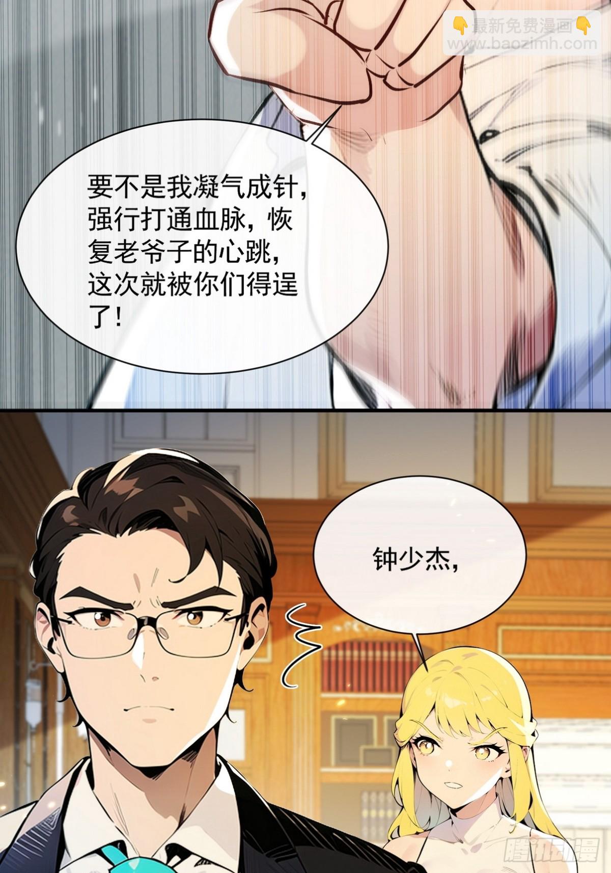 05 谁是凶手，水落石出-第6话