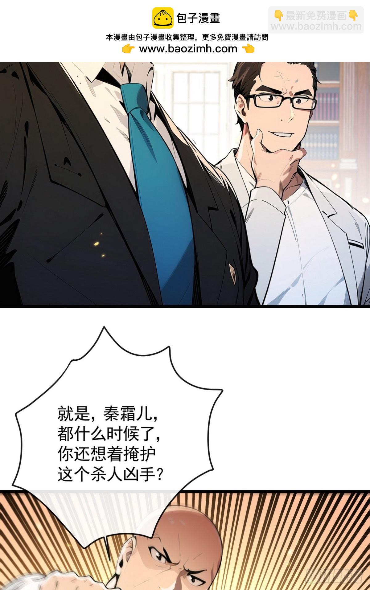 05 谁是凶手，水落石出-第6话