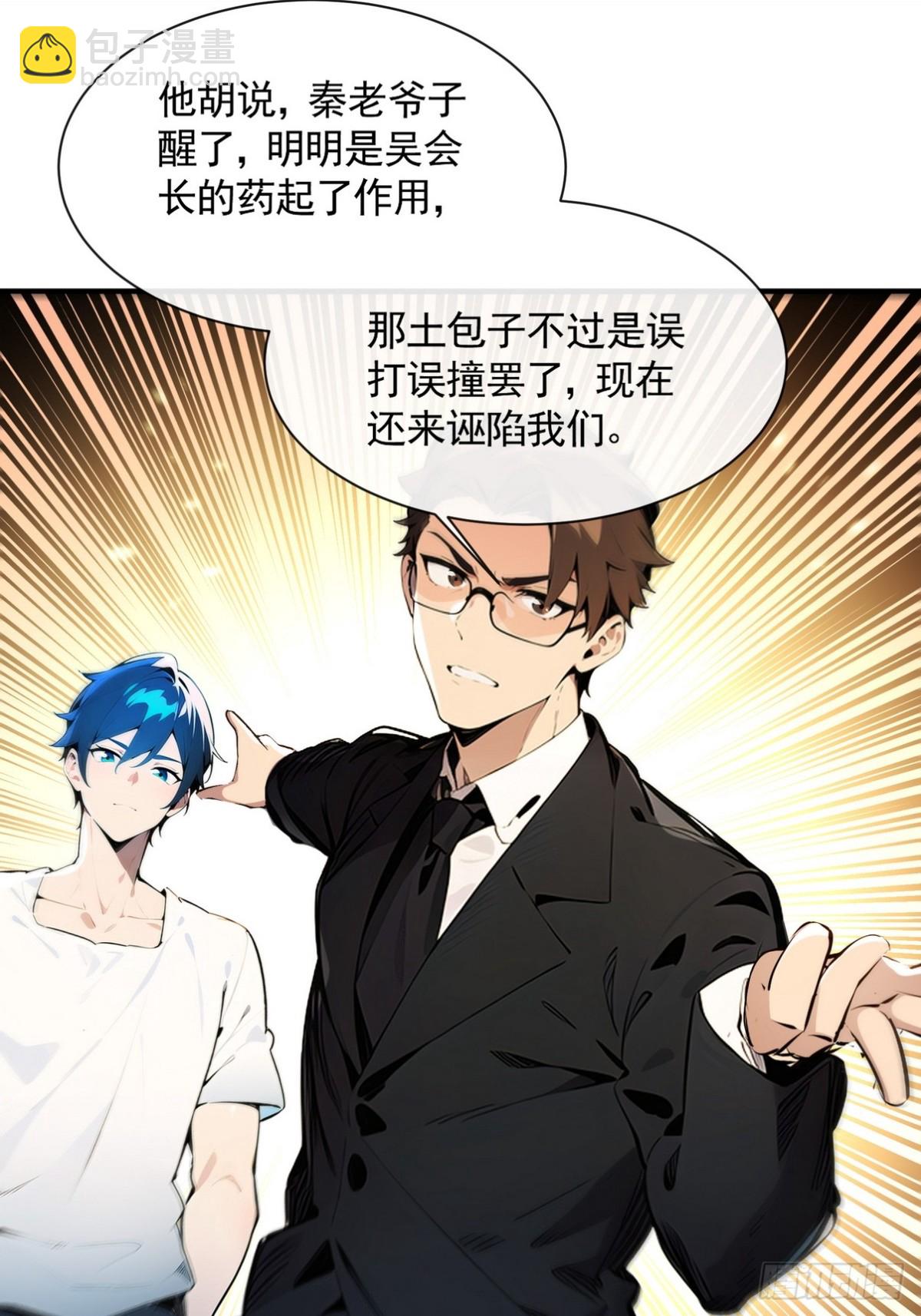 05 谁是凶手，水落石出-第6话