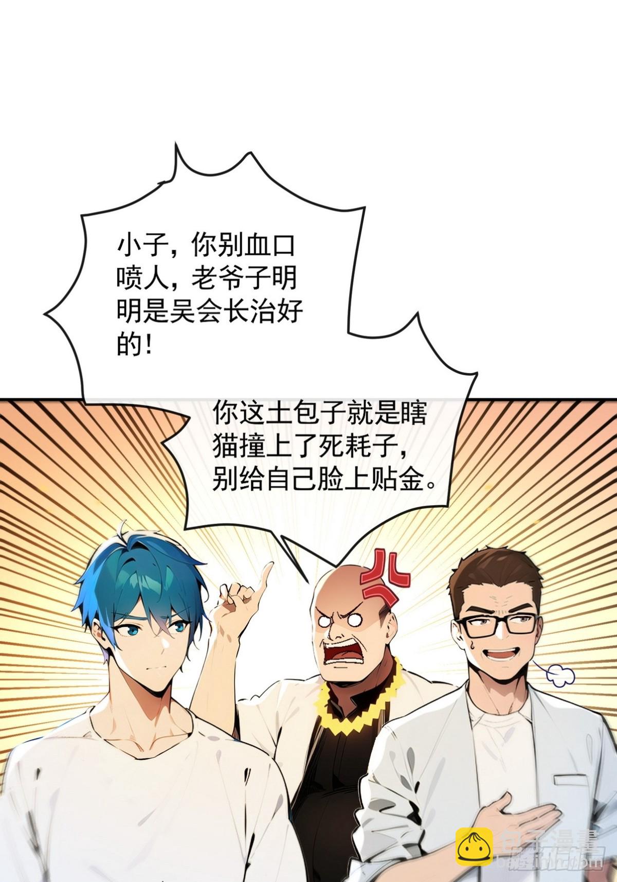 05 谁是凶手，水落石出-第6话