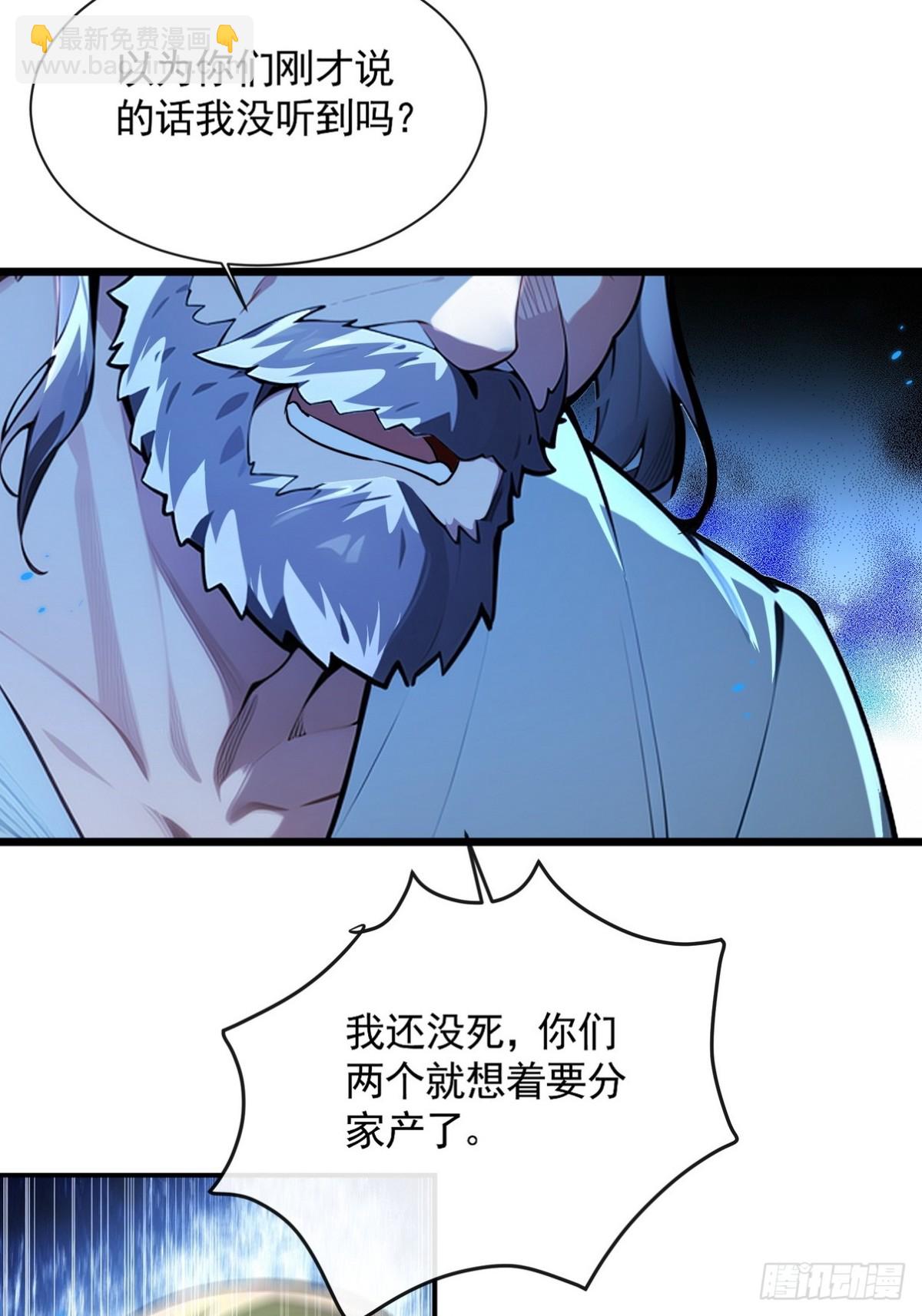 最强神医：总有师姐对我图谋不轨 - 05 谁是凶手，水落石出 - 2