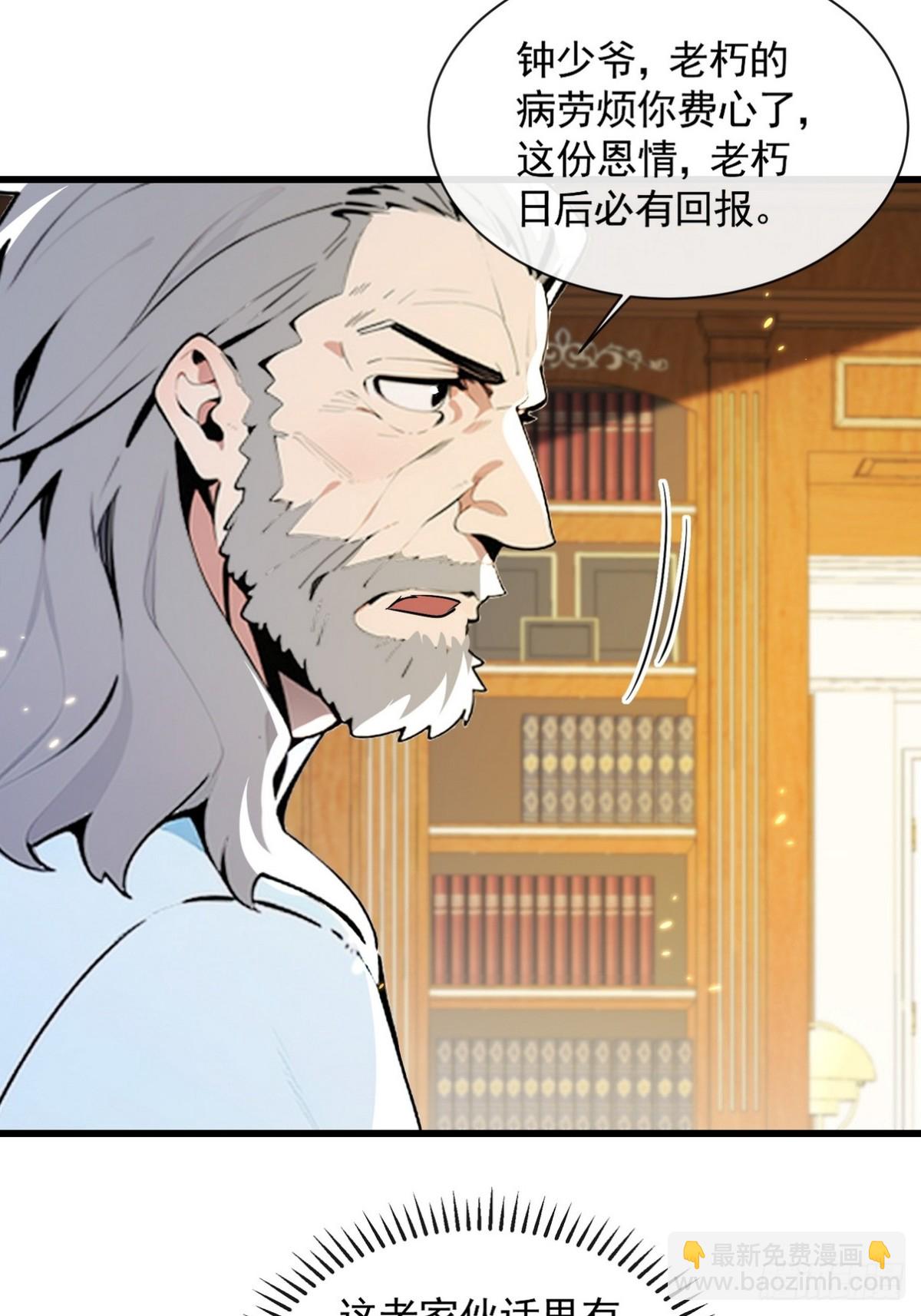 05 谁是凶手，水落石出-第6话