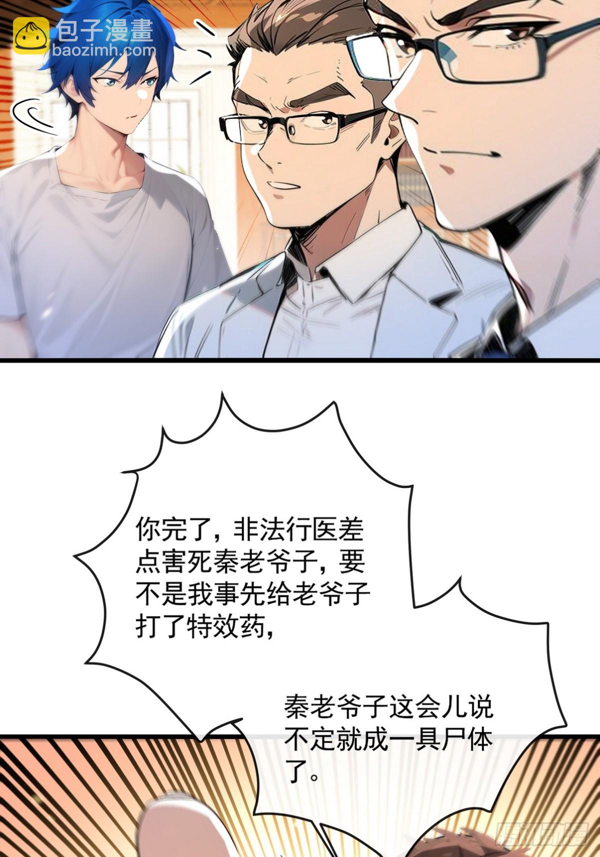 05 谁是凶手，水落石出-第6话