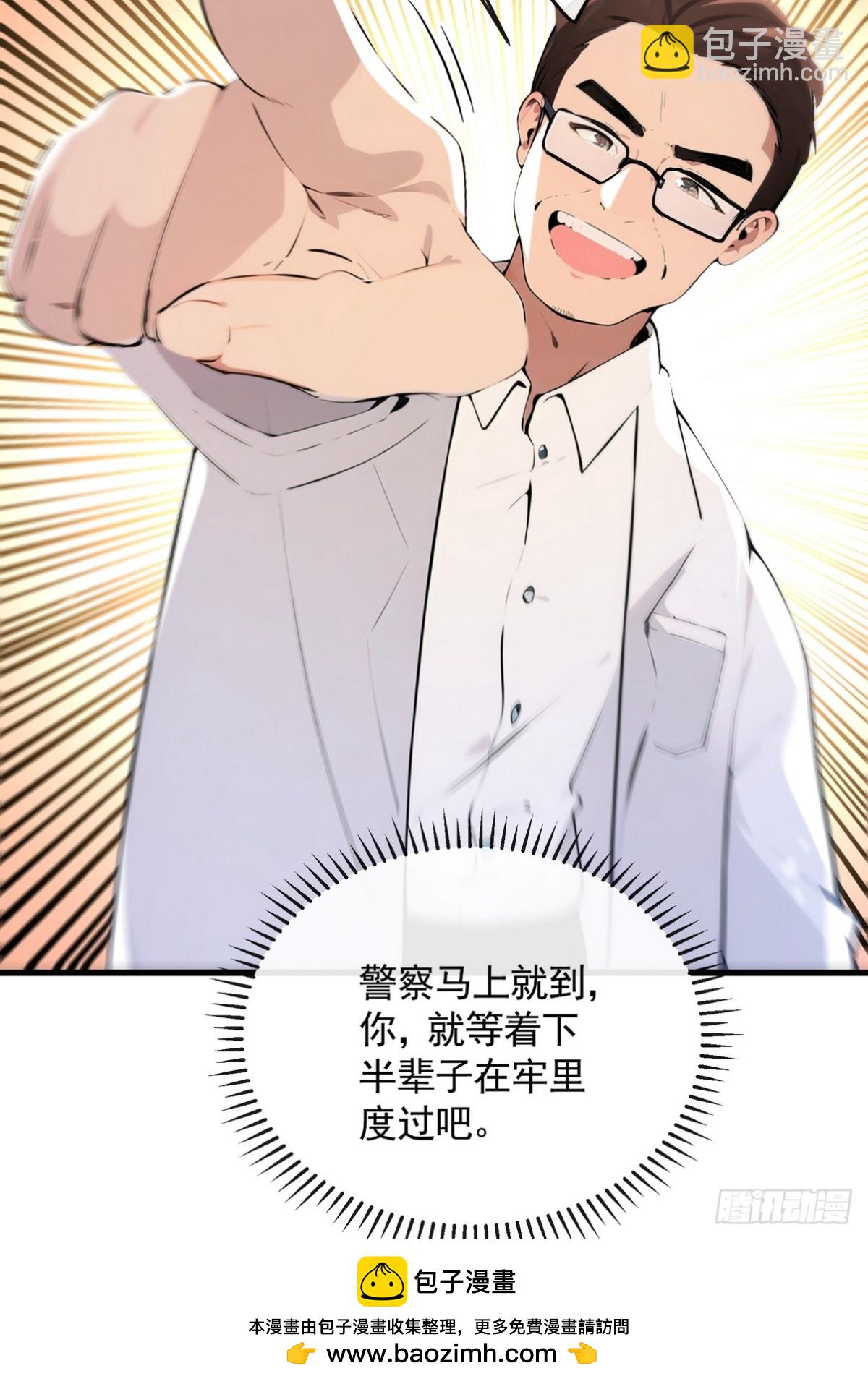 05 谁是凶手，水落石出-第6话