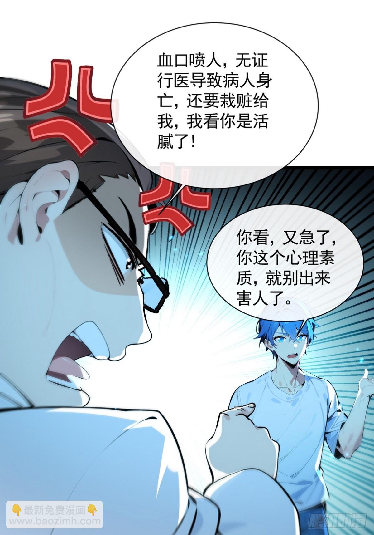 05 谁是凶手，水落石出-第6话