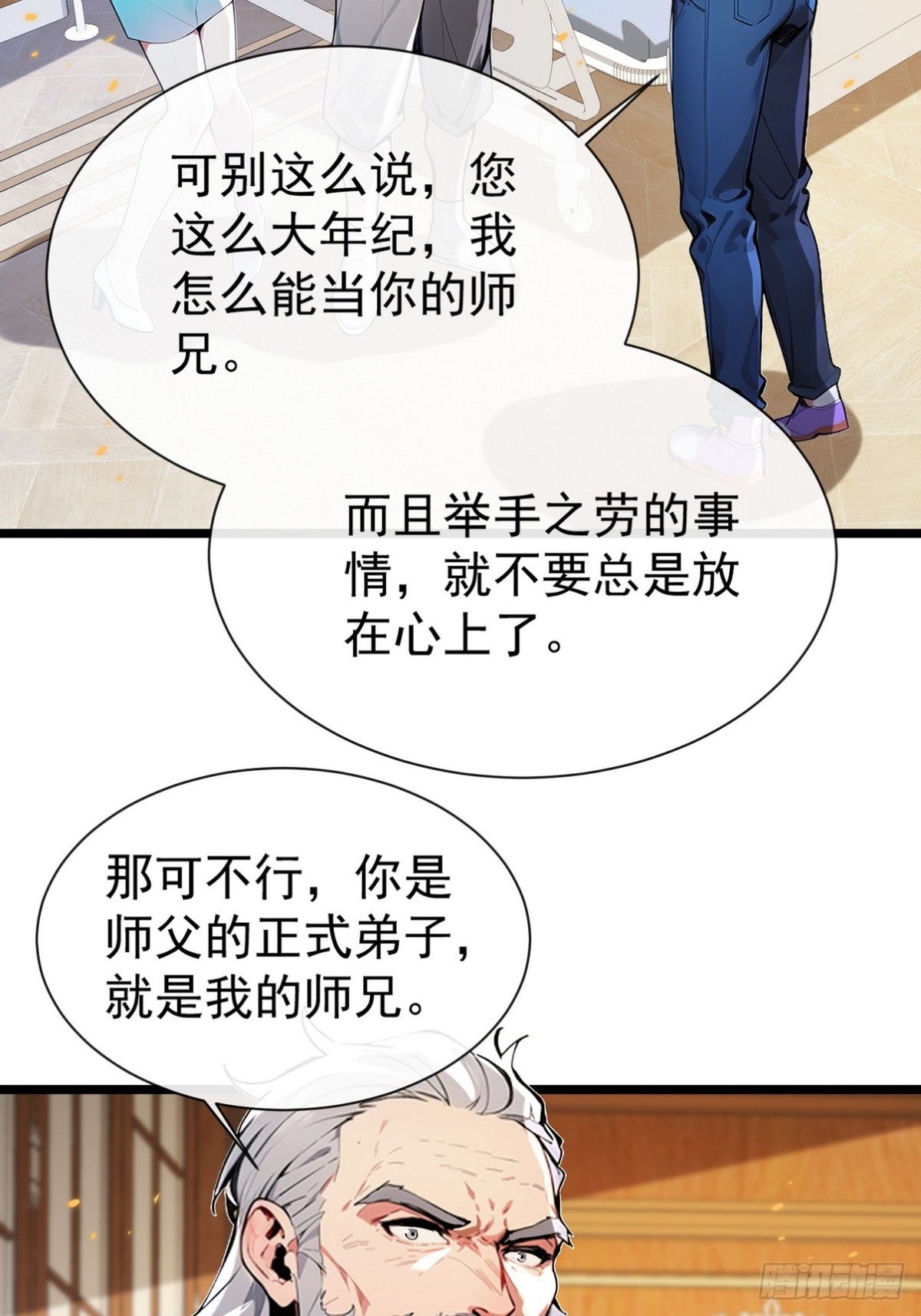 07 共处一室方能逢凶化吉-第8话