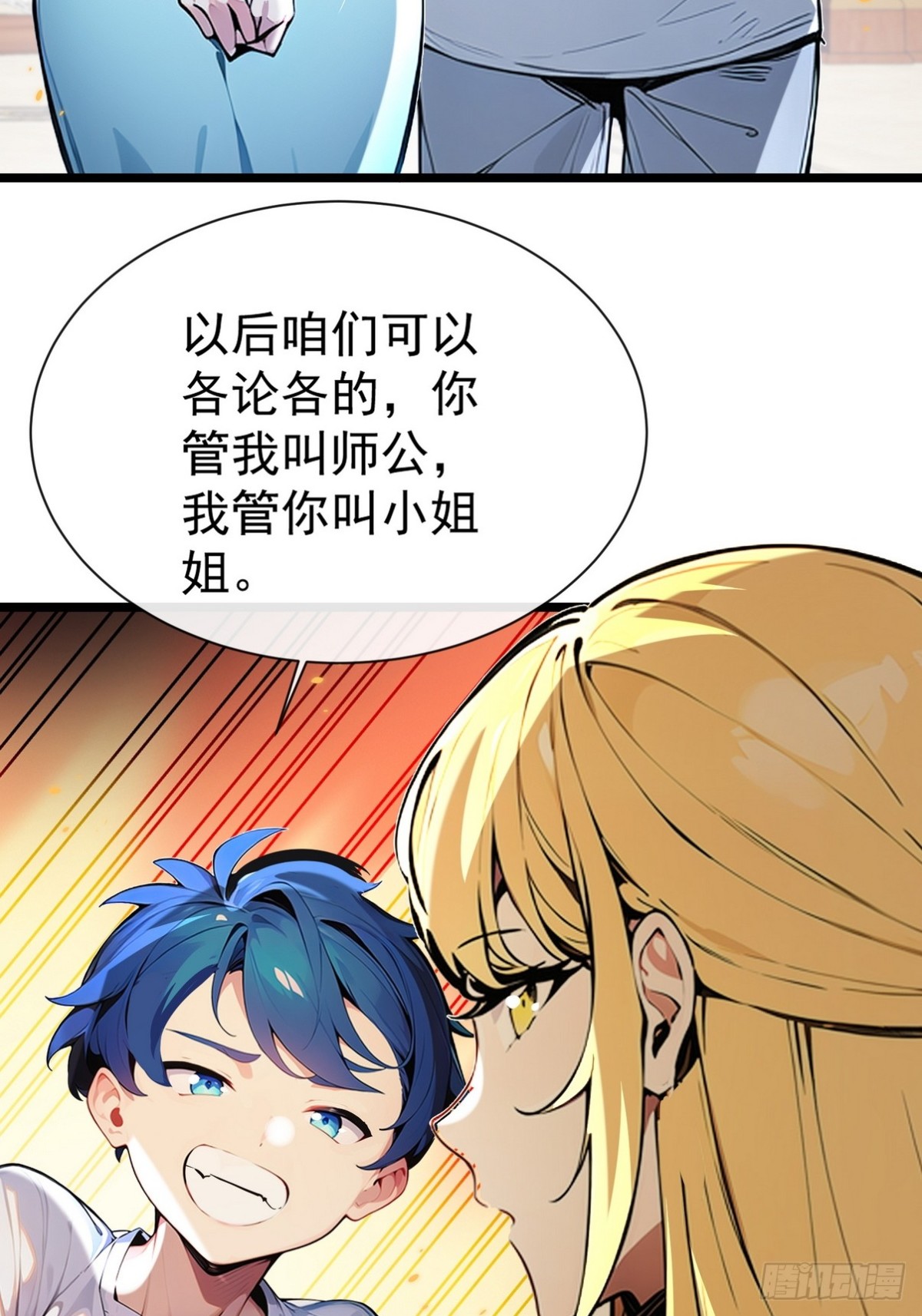 07 共处一室方能逢凶化吉-第8话