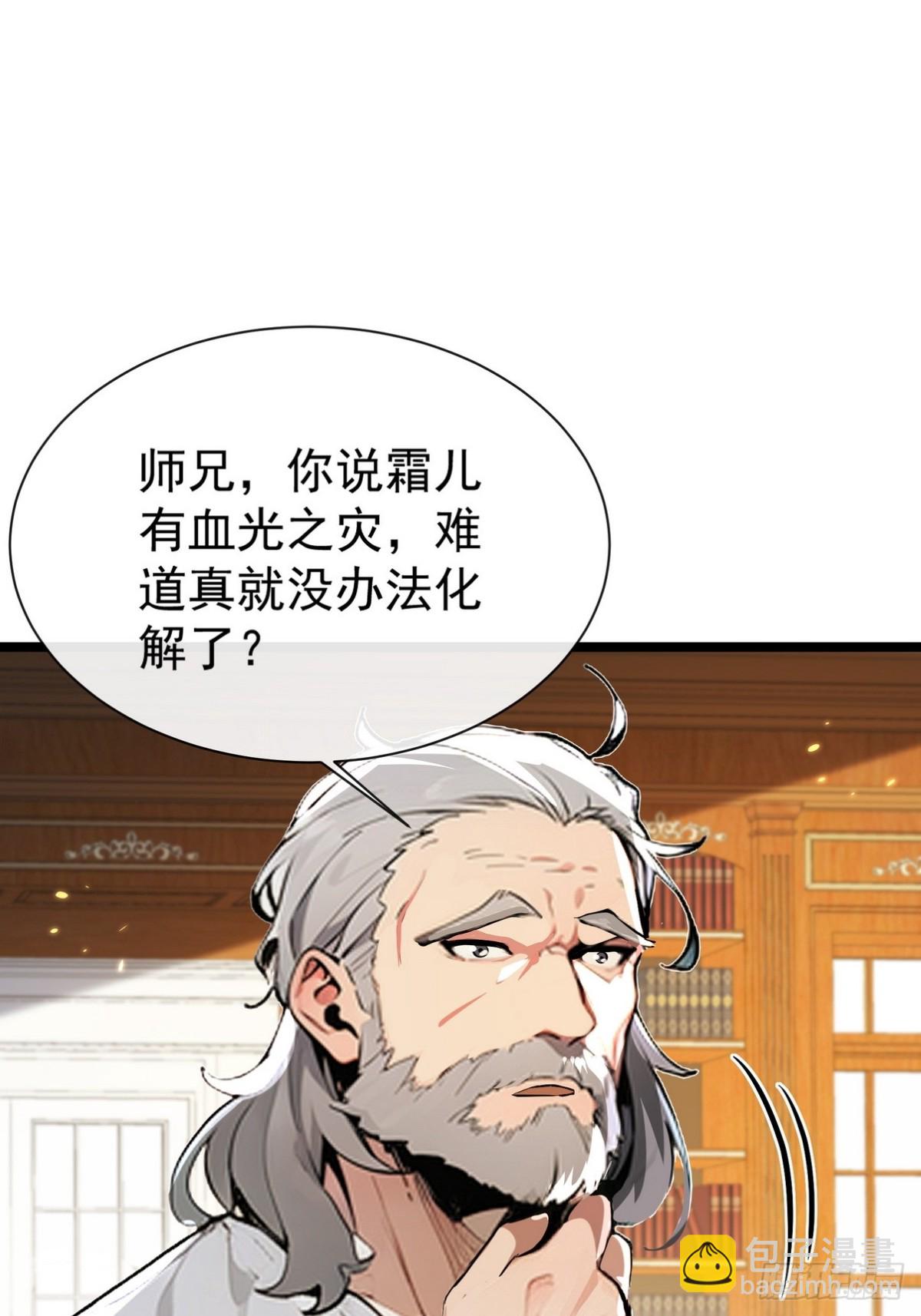 07 共处一室方能逢凶化吉-第8话