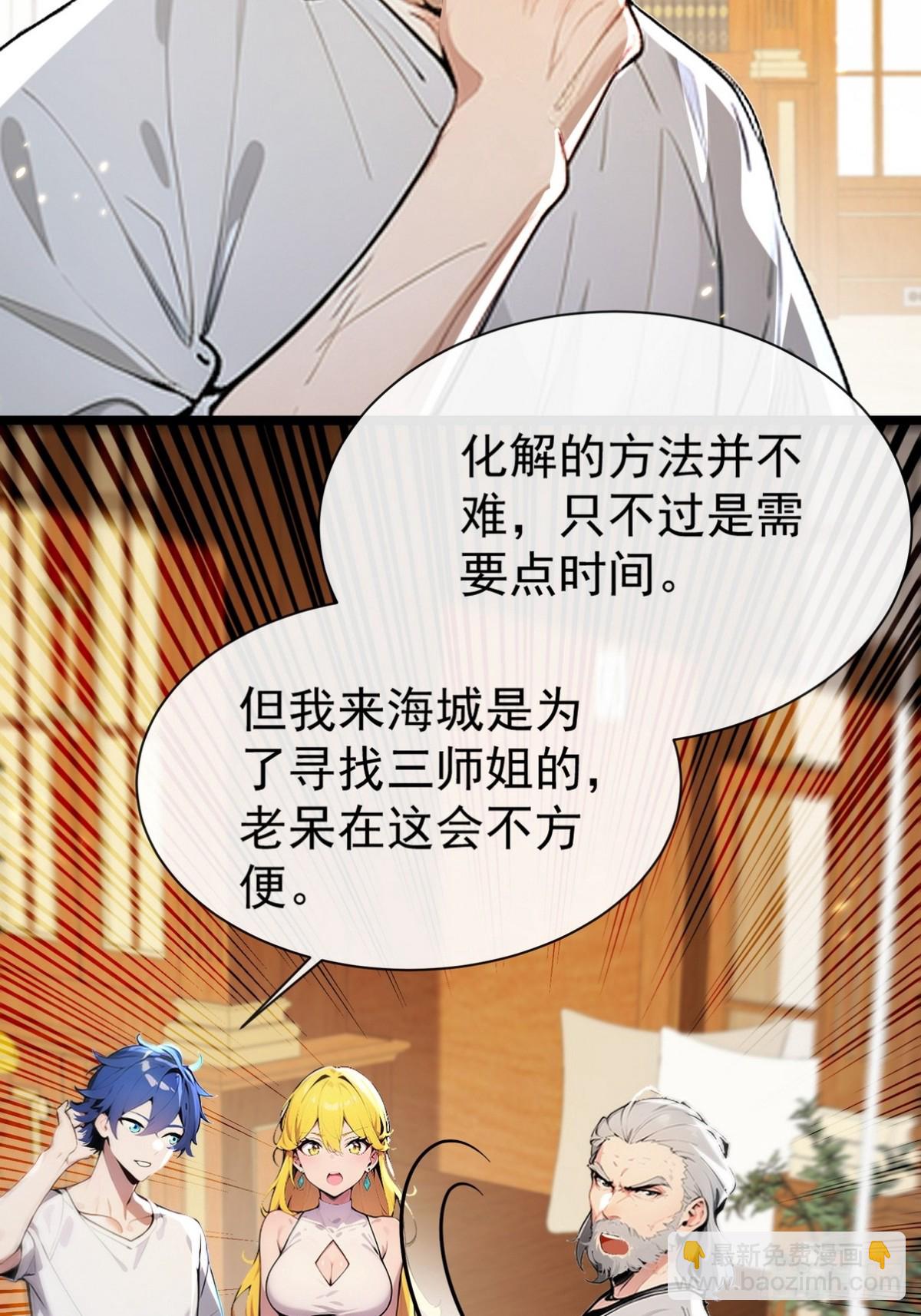 07 共处一室方能逢凶化吉-第8话