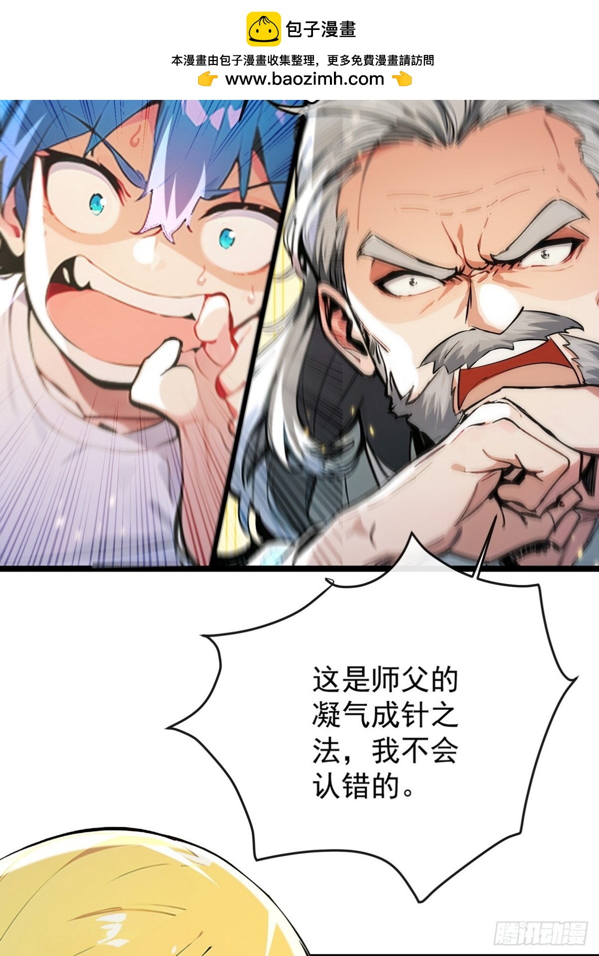 07 共处一室方能逢凶化吉-第8话