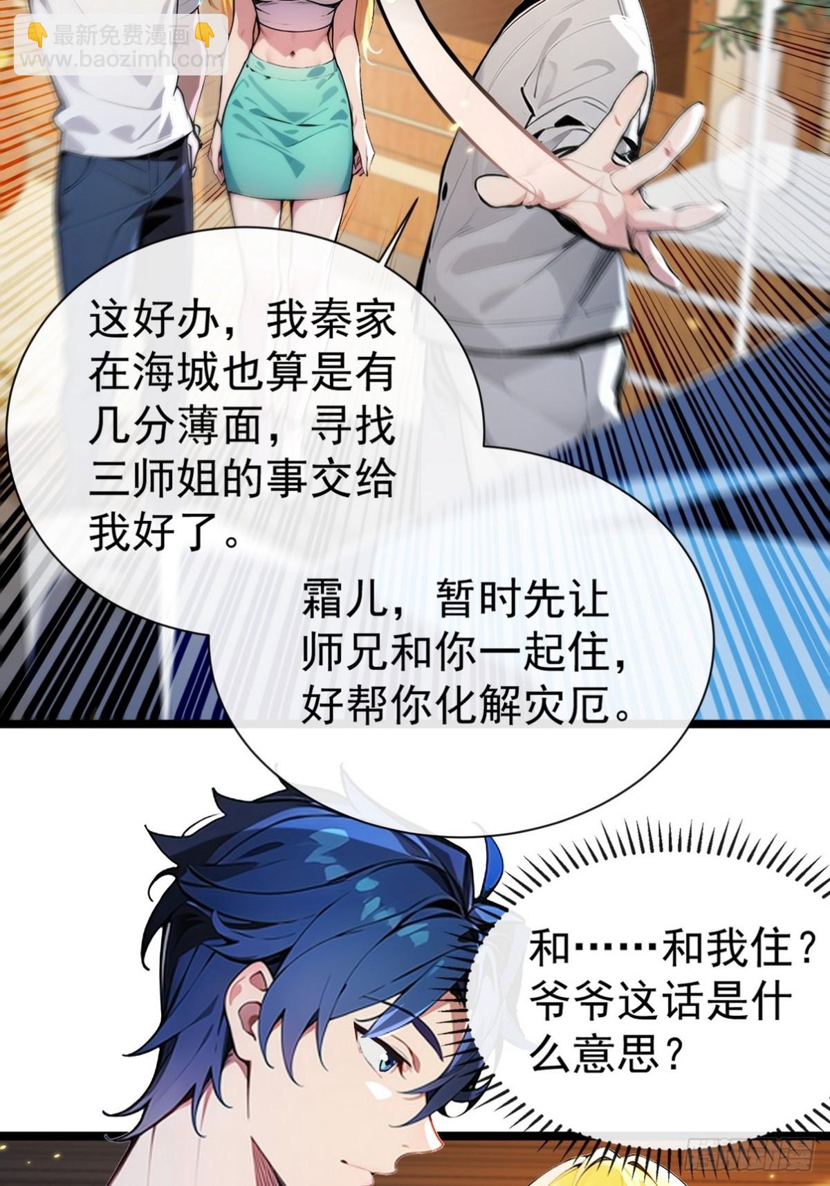 07 共处一室方能逢凶化吉-第8话