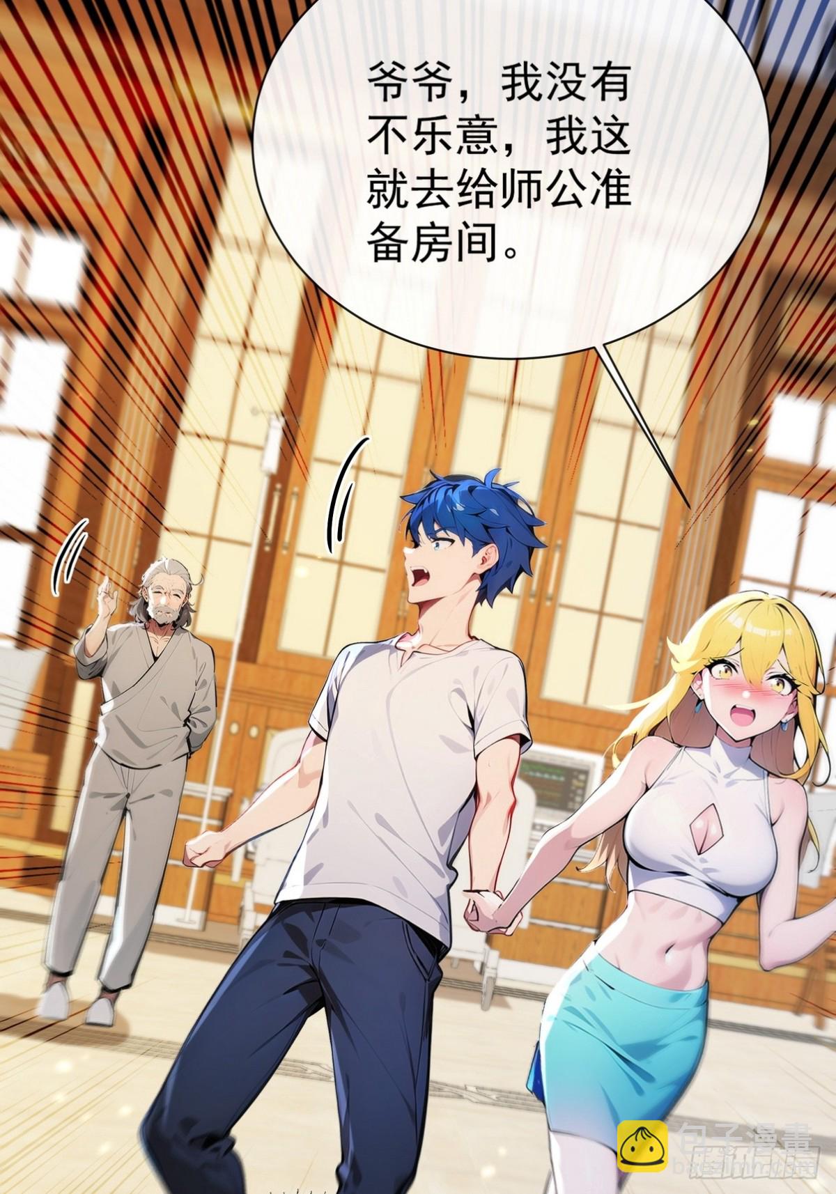 07 共处一室方能逢凶化吉-第8话