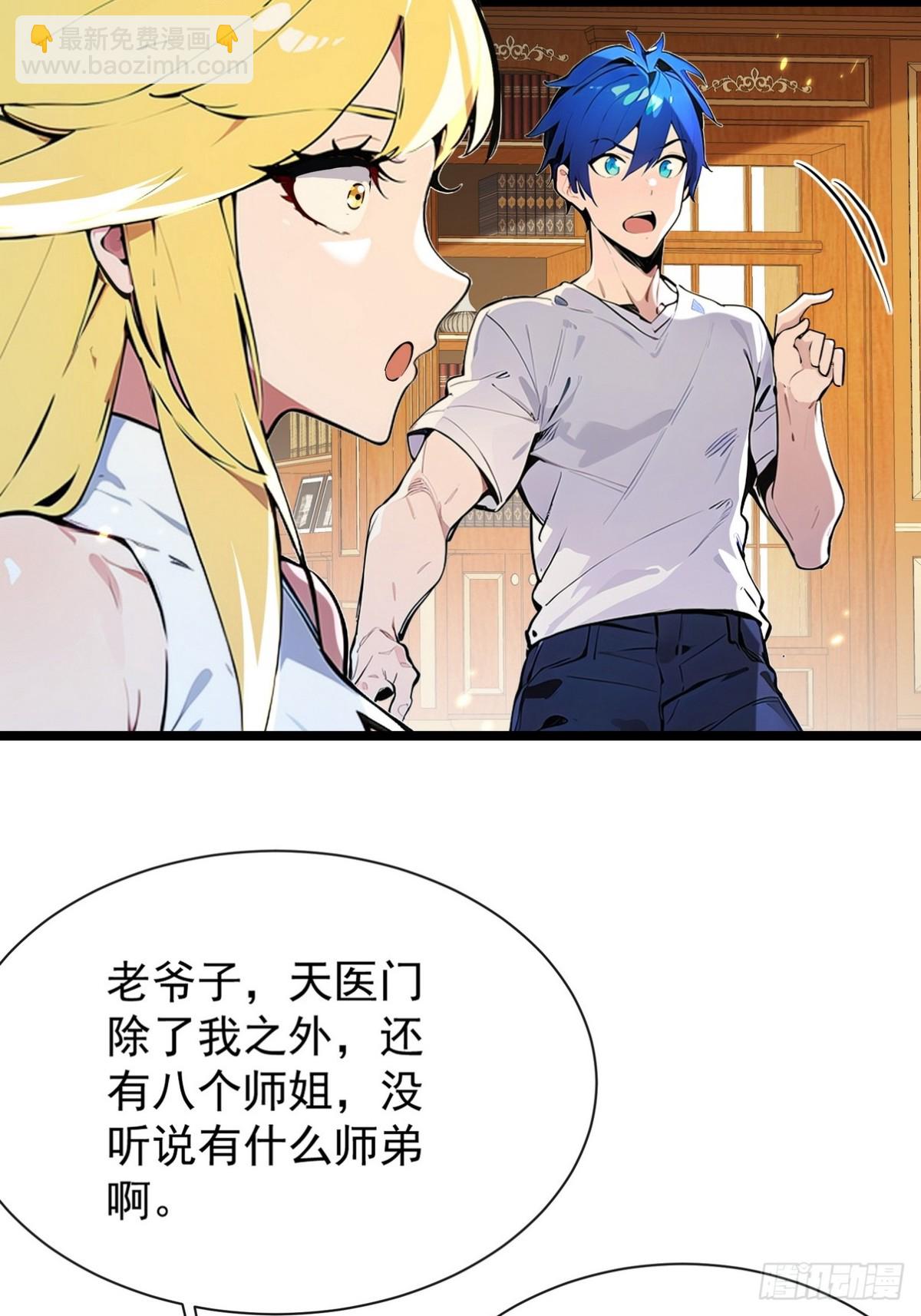 07 共处一室方能逢凶化吉-第8话