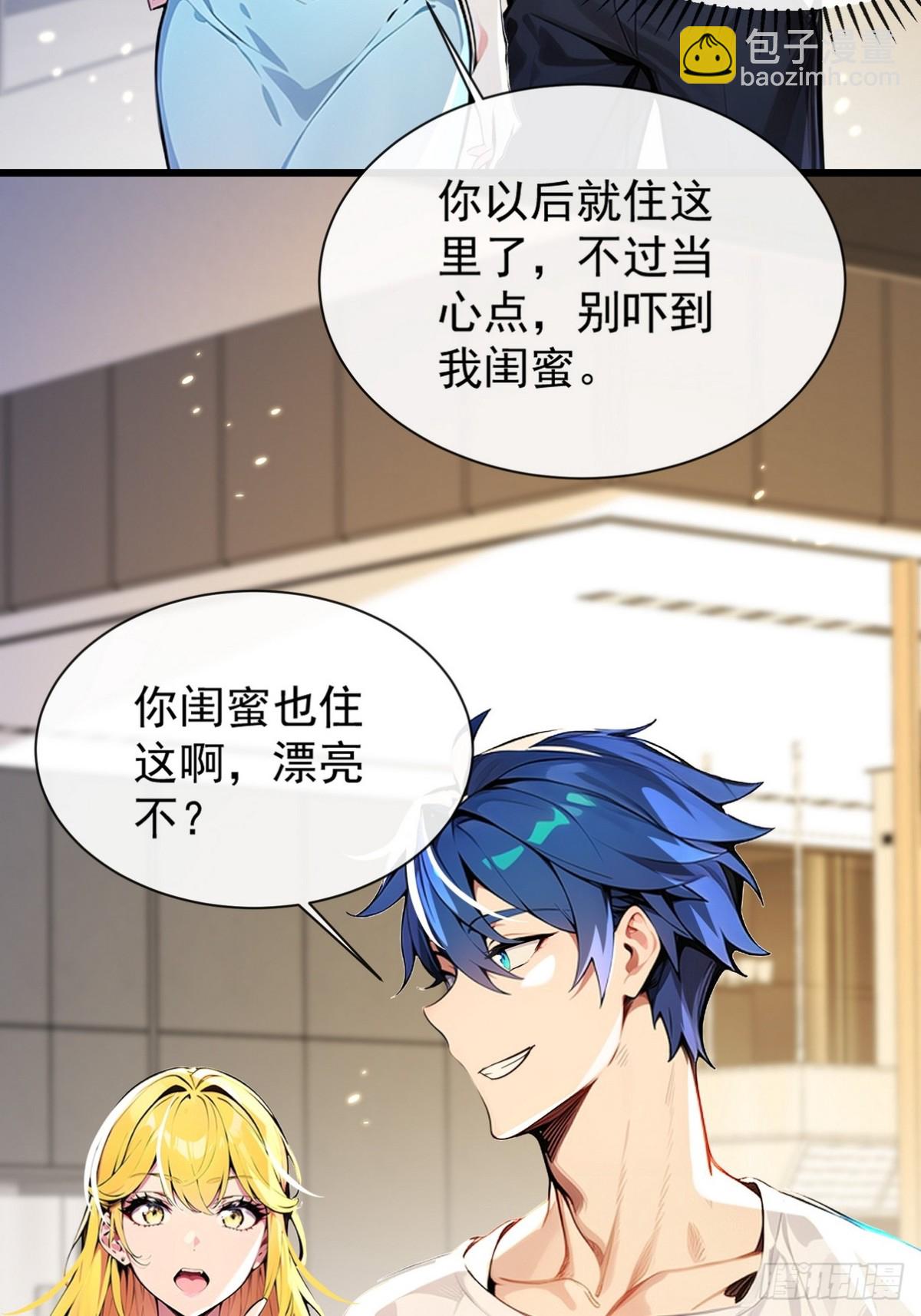 07 共处一室方能逢凶化吉-第8话