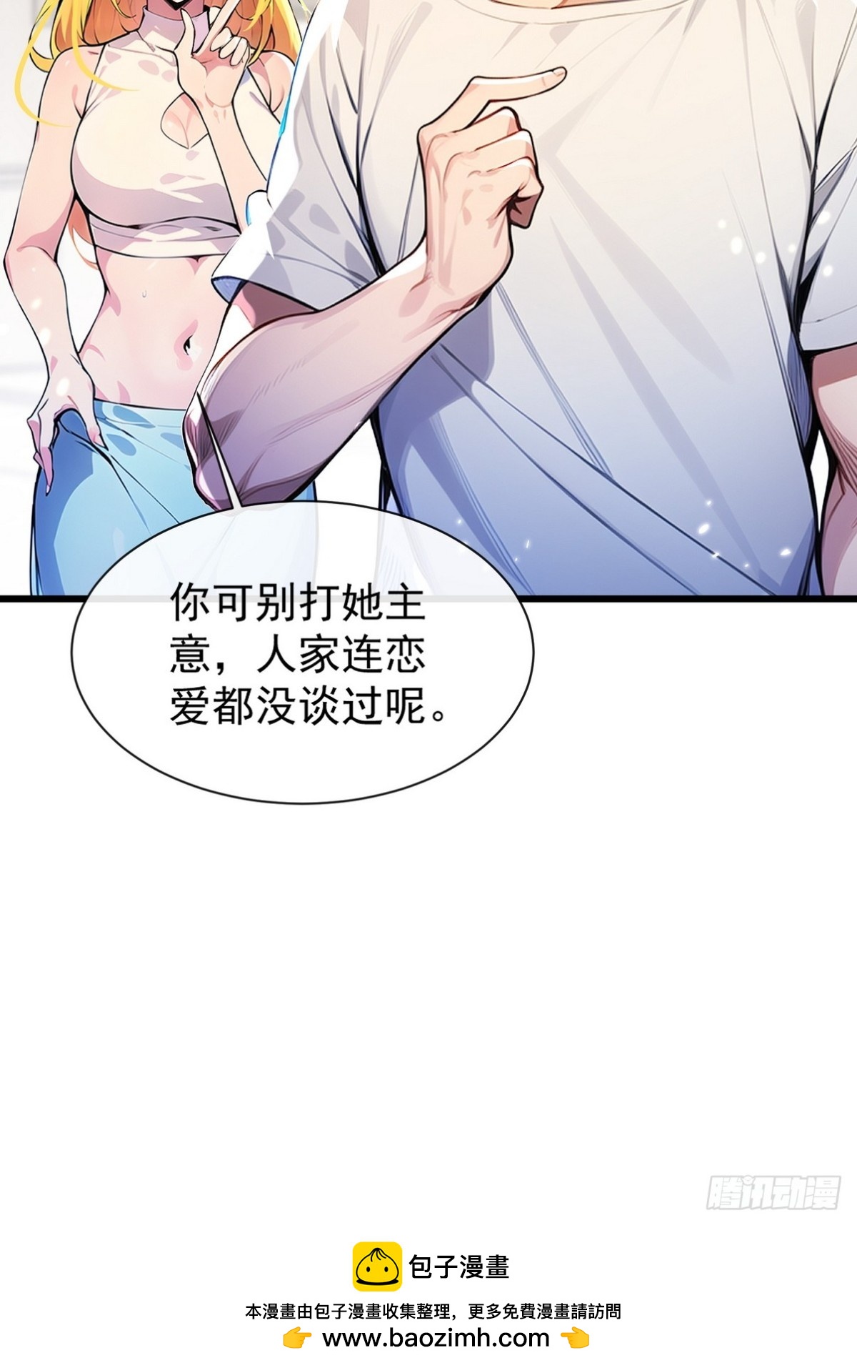 07 共处一室方能逢凶化吉-第8话