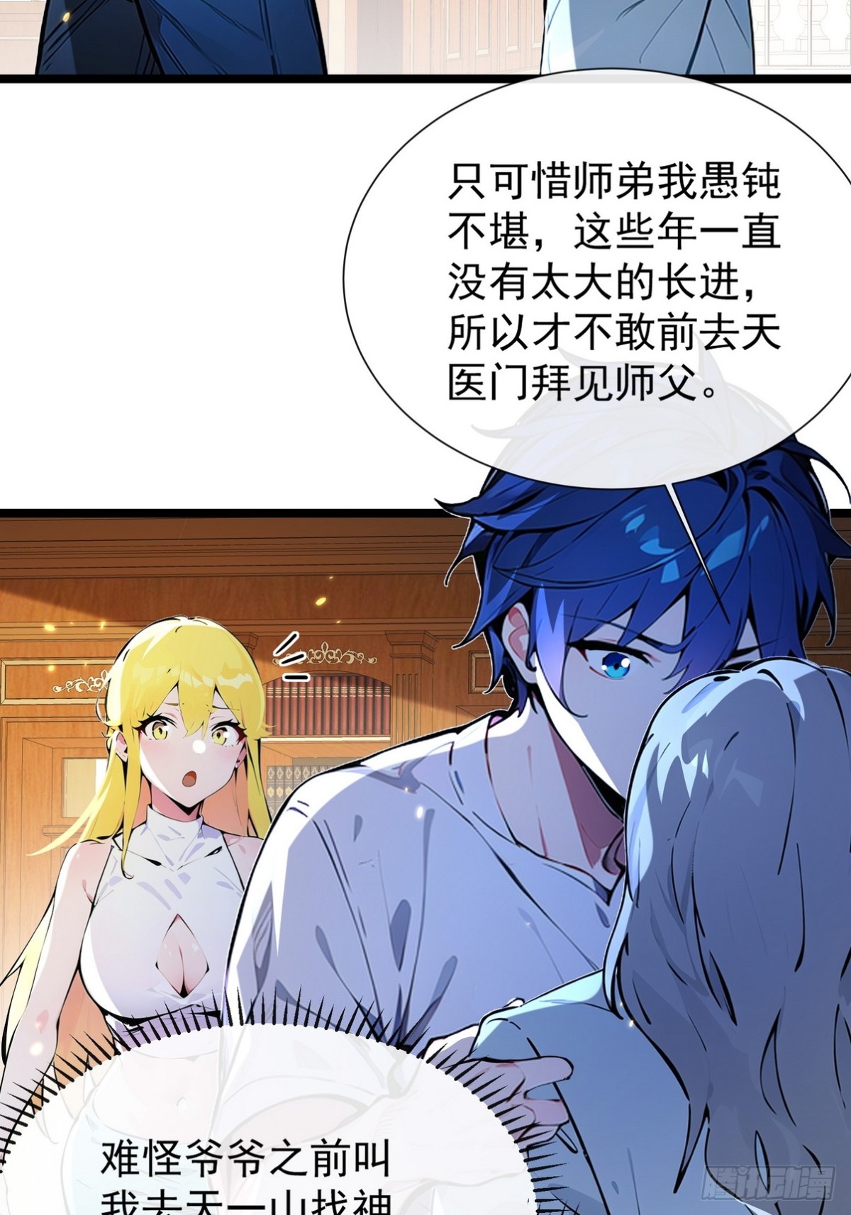 07 共处一室方能逢凶化吉-第8话