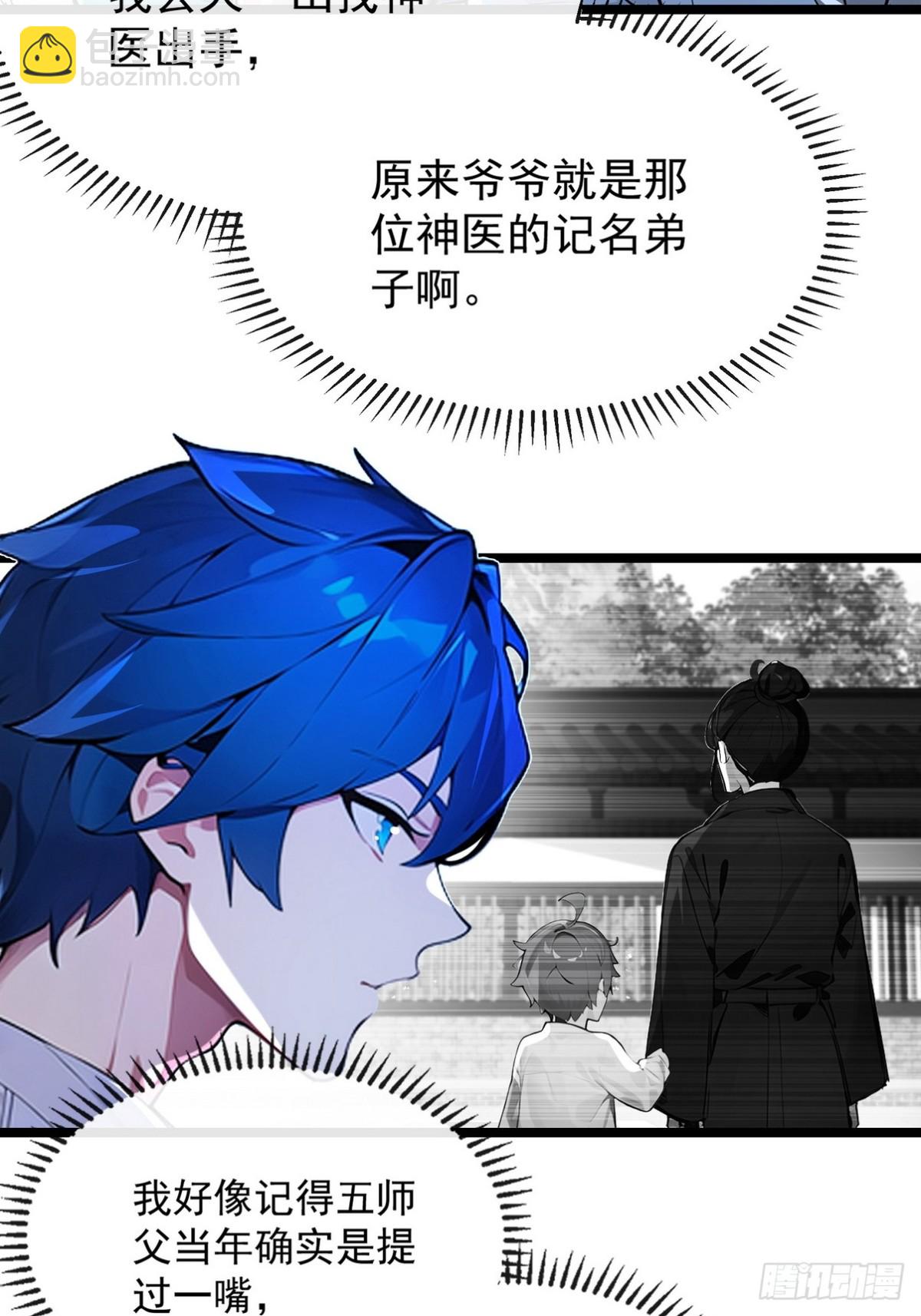 07 共处一室方能逢凶化吉-第8话