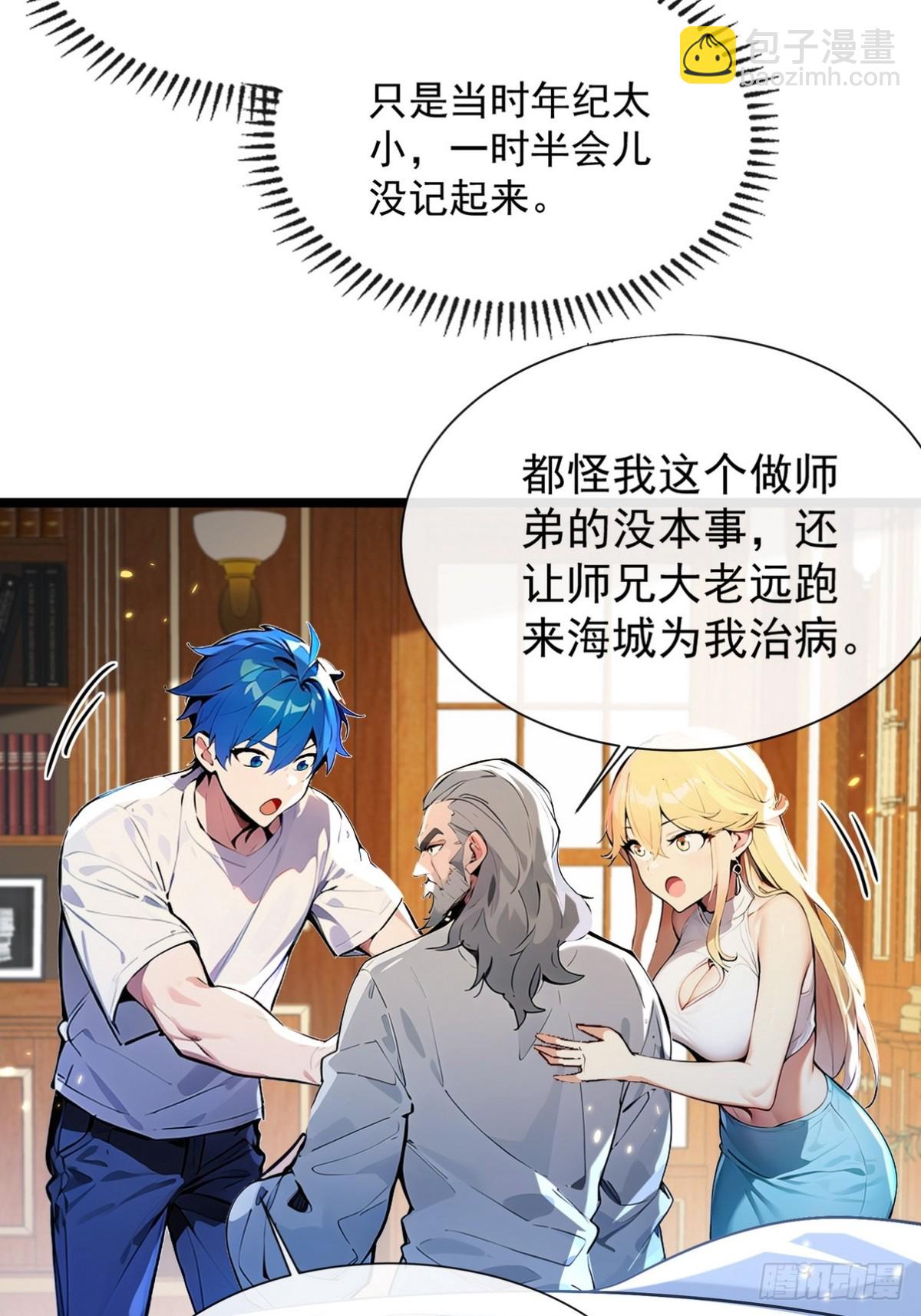 07 共处一室方能逢凶化吉-第8话