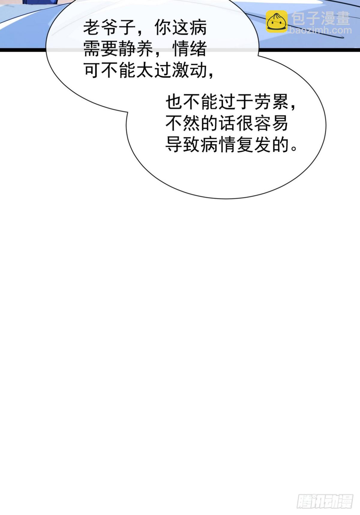 07 共处一室方能逢凶化吉-第8话