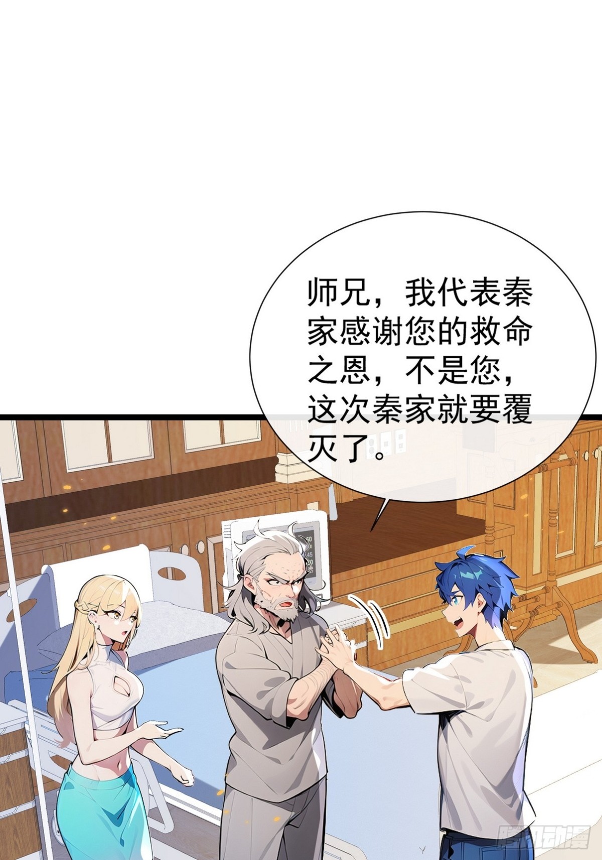 07 共处一室方能逢凶化吉-第8话