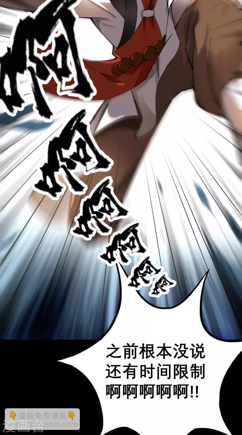 第2话 夭寿！猴子又造反？！-第2话