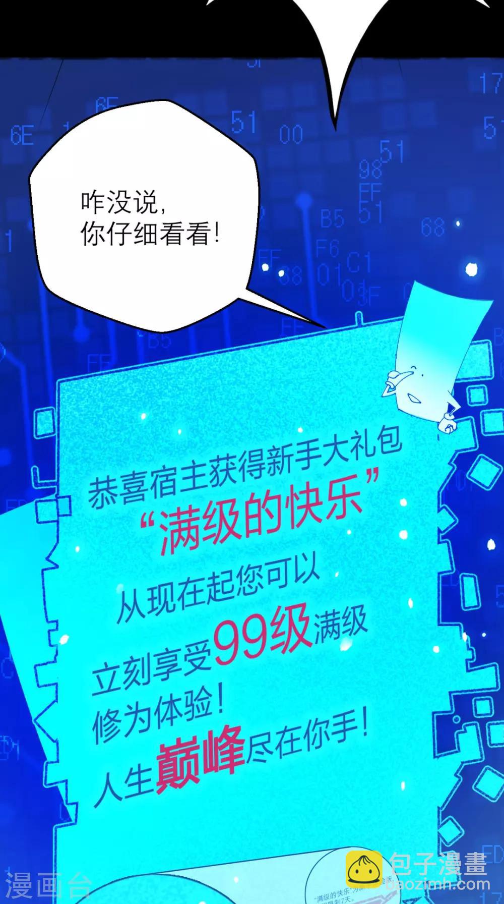 第2话 夭寿！猴子又造反？！-第2话