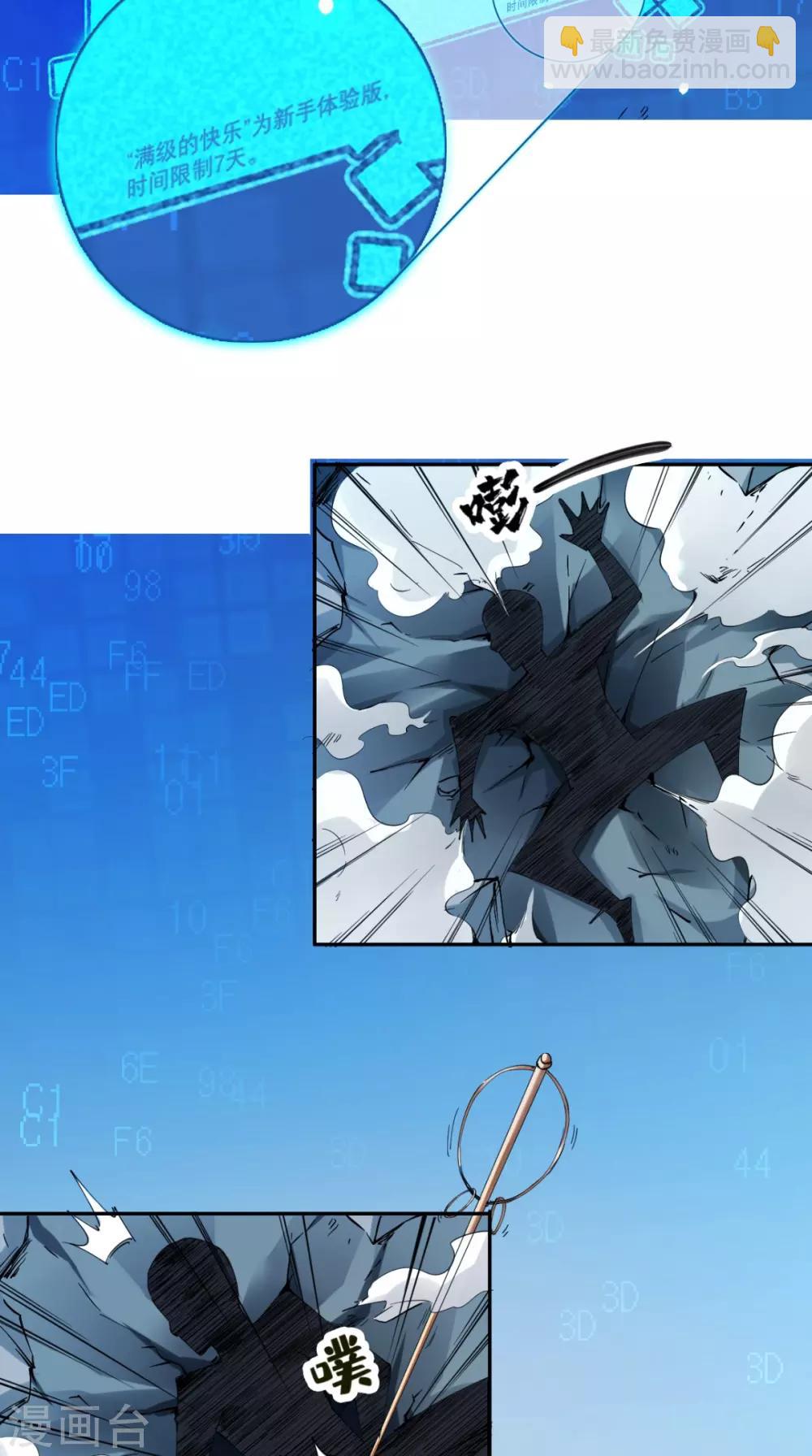 第2话 夭寿！猴子又造反？！-第2话