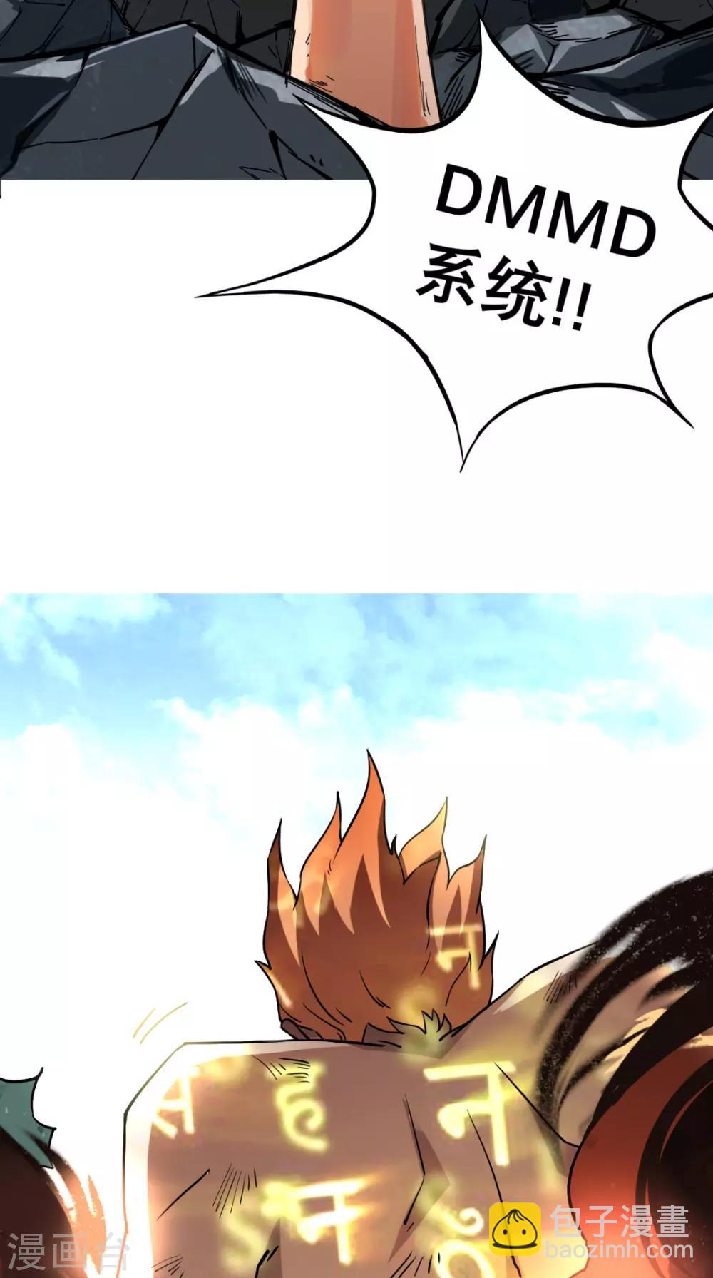 第2话 夭寿！猴子又造反？！-第2话