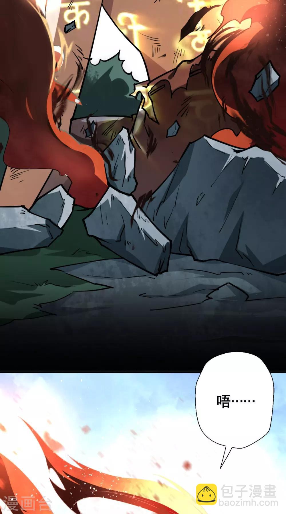 第2话 夭寿！猴子又造反？！-第2话