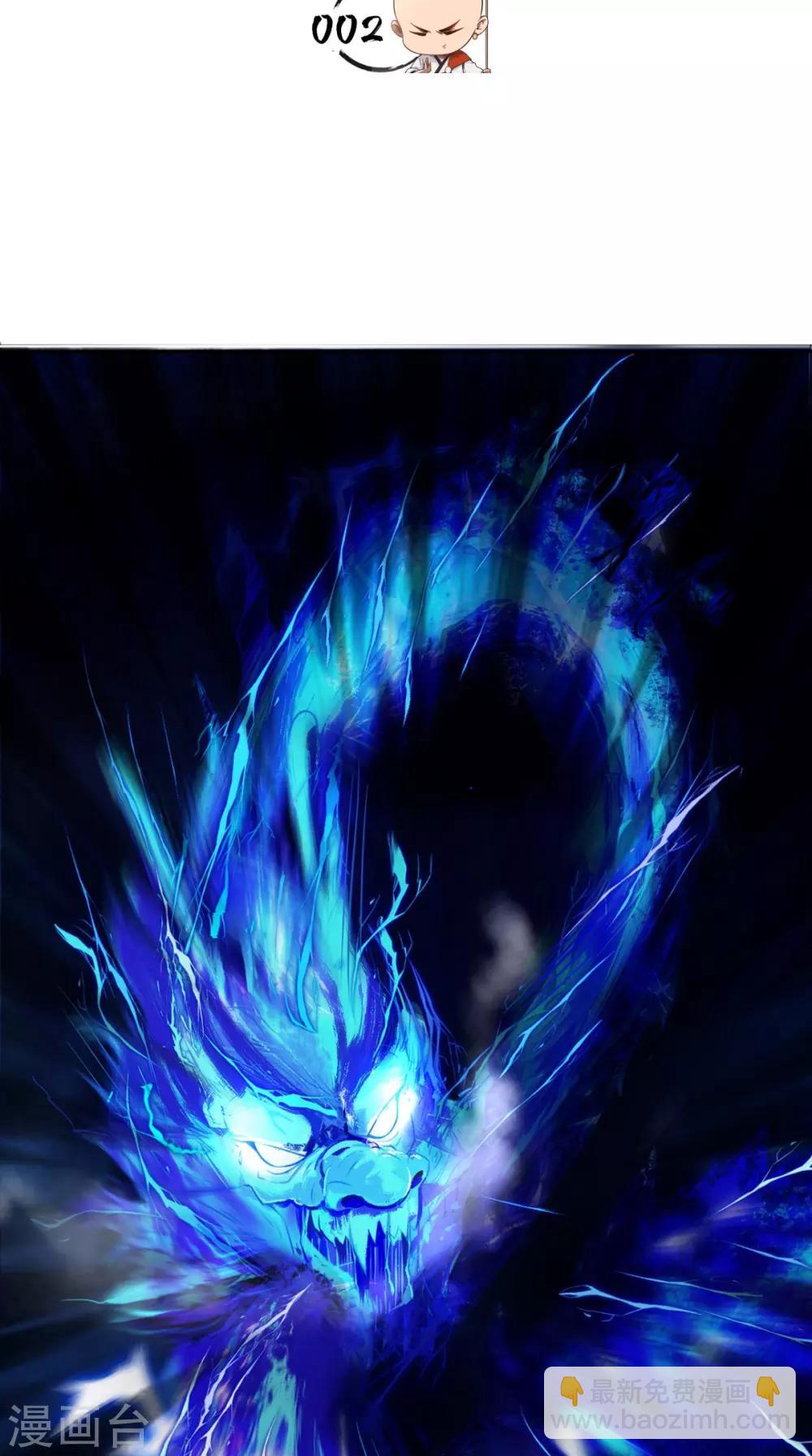 第2话 夭寿！猴子又造反？！-第2话