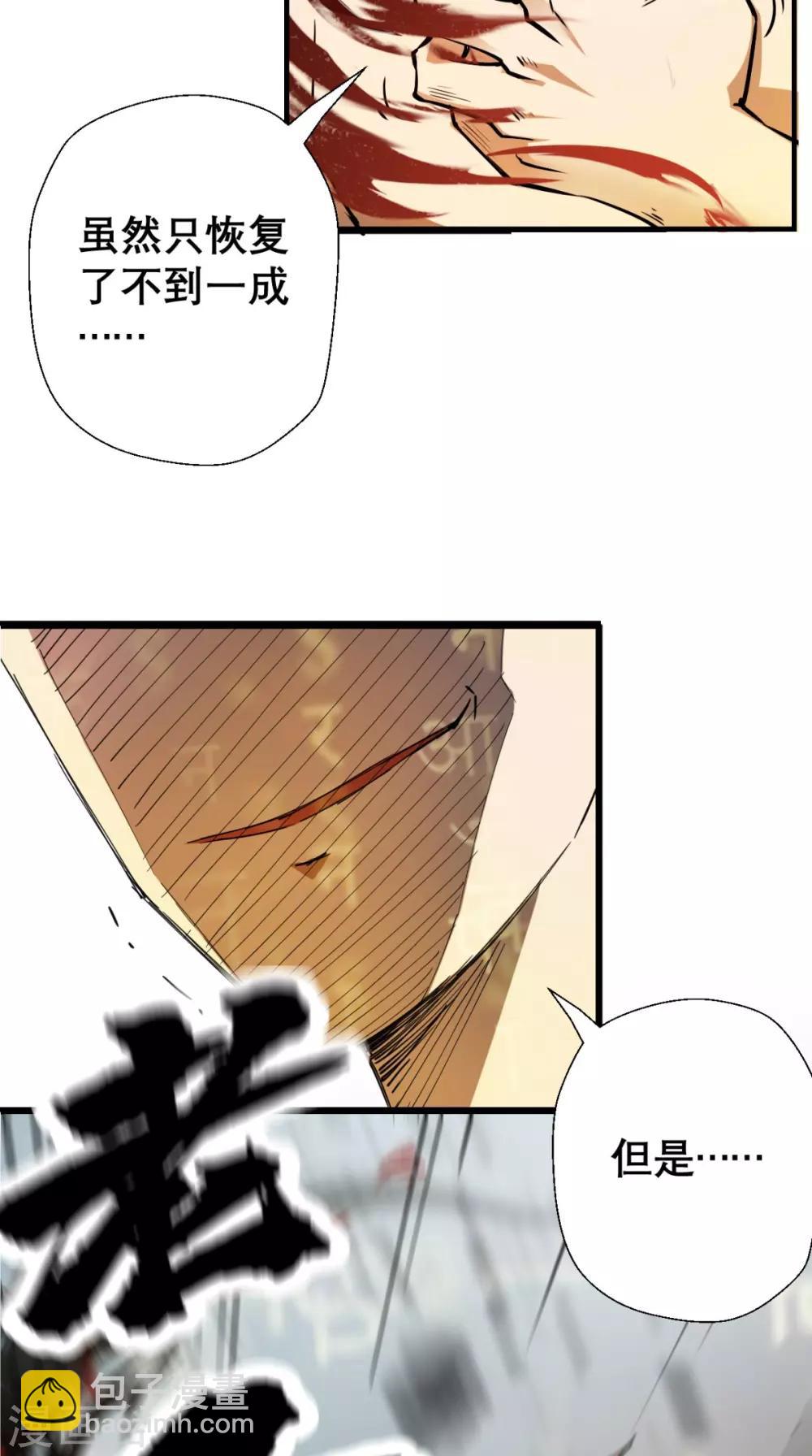 第2话 夭寿！猴子又造反？！-第2话