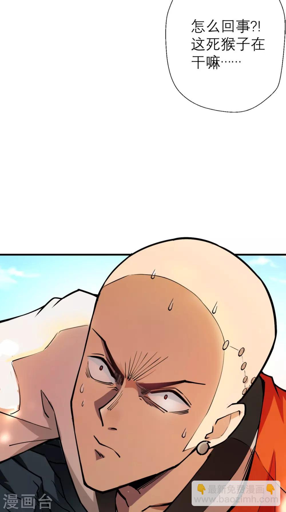 第2话 夭寿！猴子又造反？！-第2话