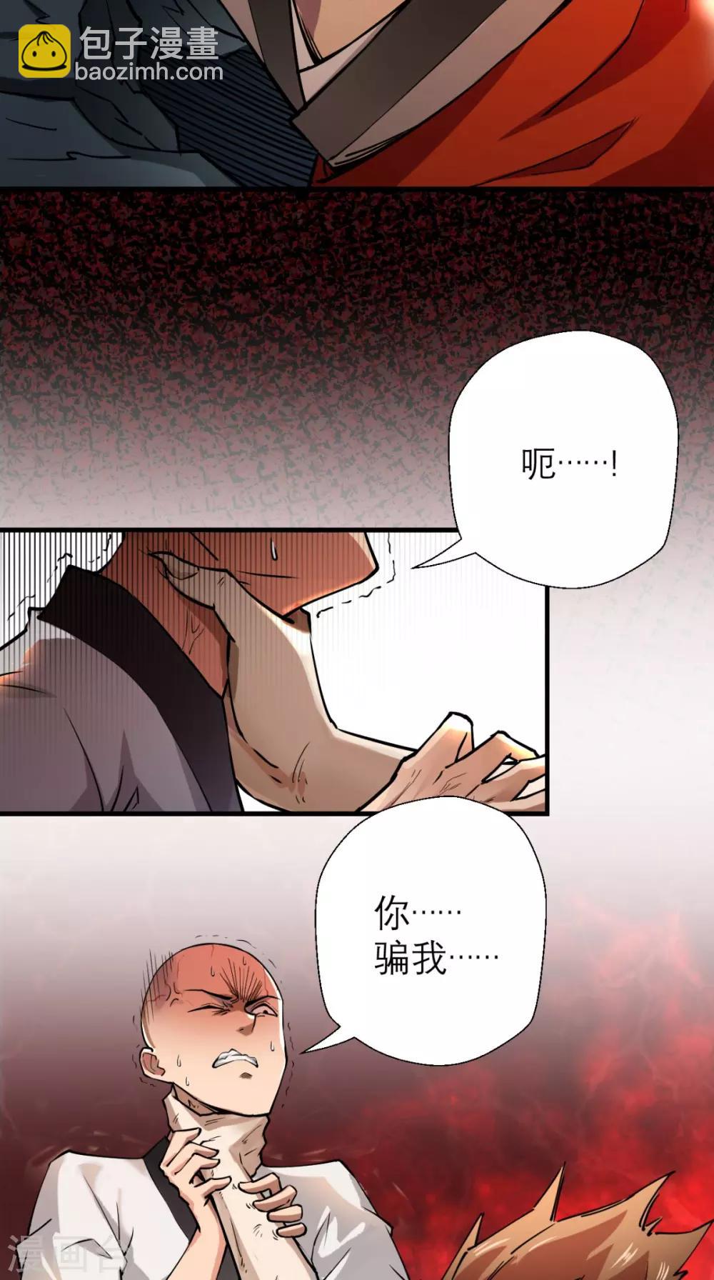 第2话 夭寿！猴子又造反？！-第2话