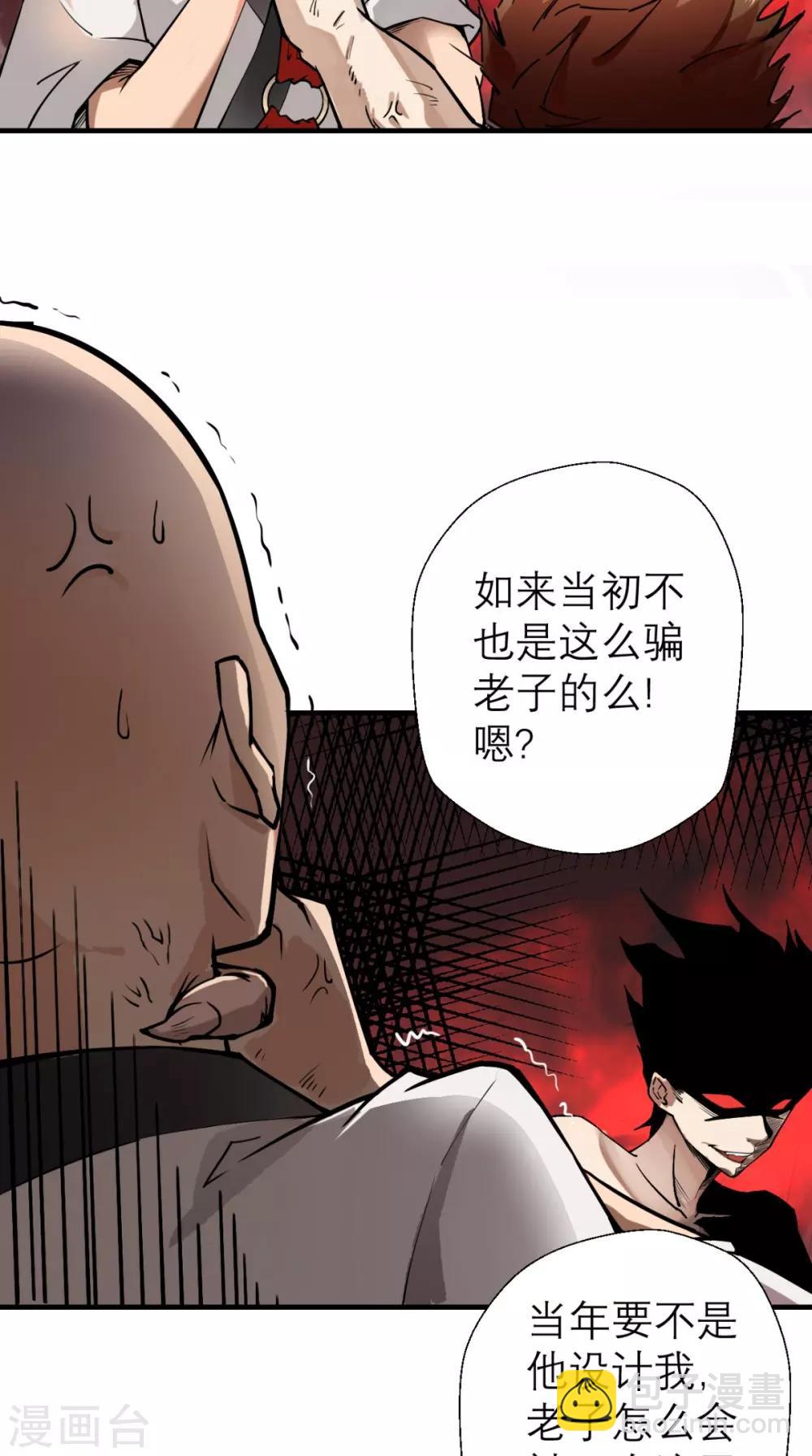 第2话 夭寿！猴子又造反？！-第2话