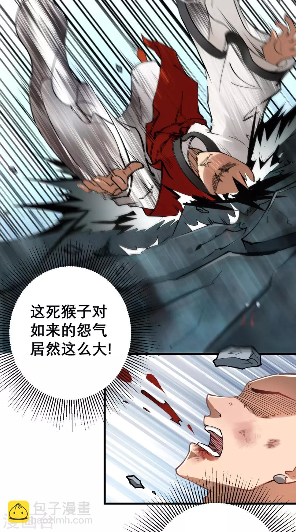 第2话 夭寿！猴子又造反？！-第2话